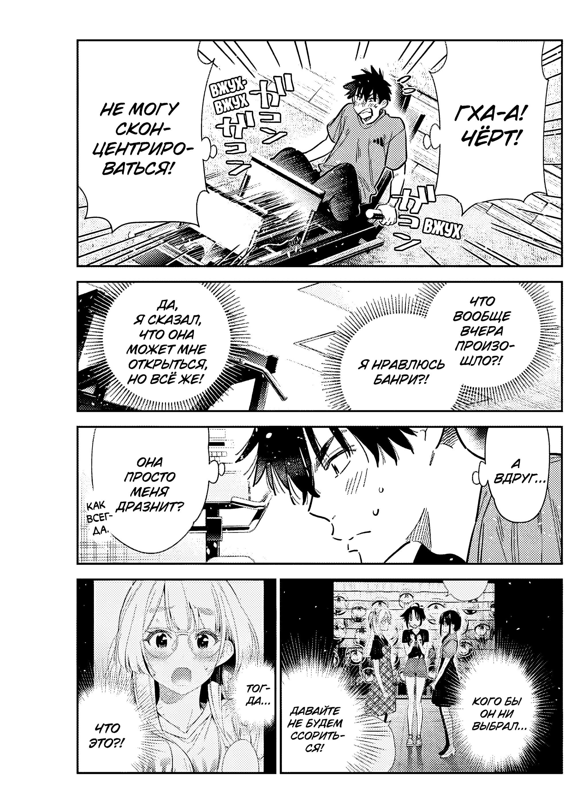 Манга Дети семьи Сиундзи - Глава 56 Страница 7