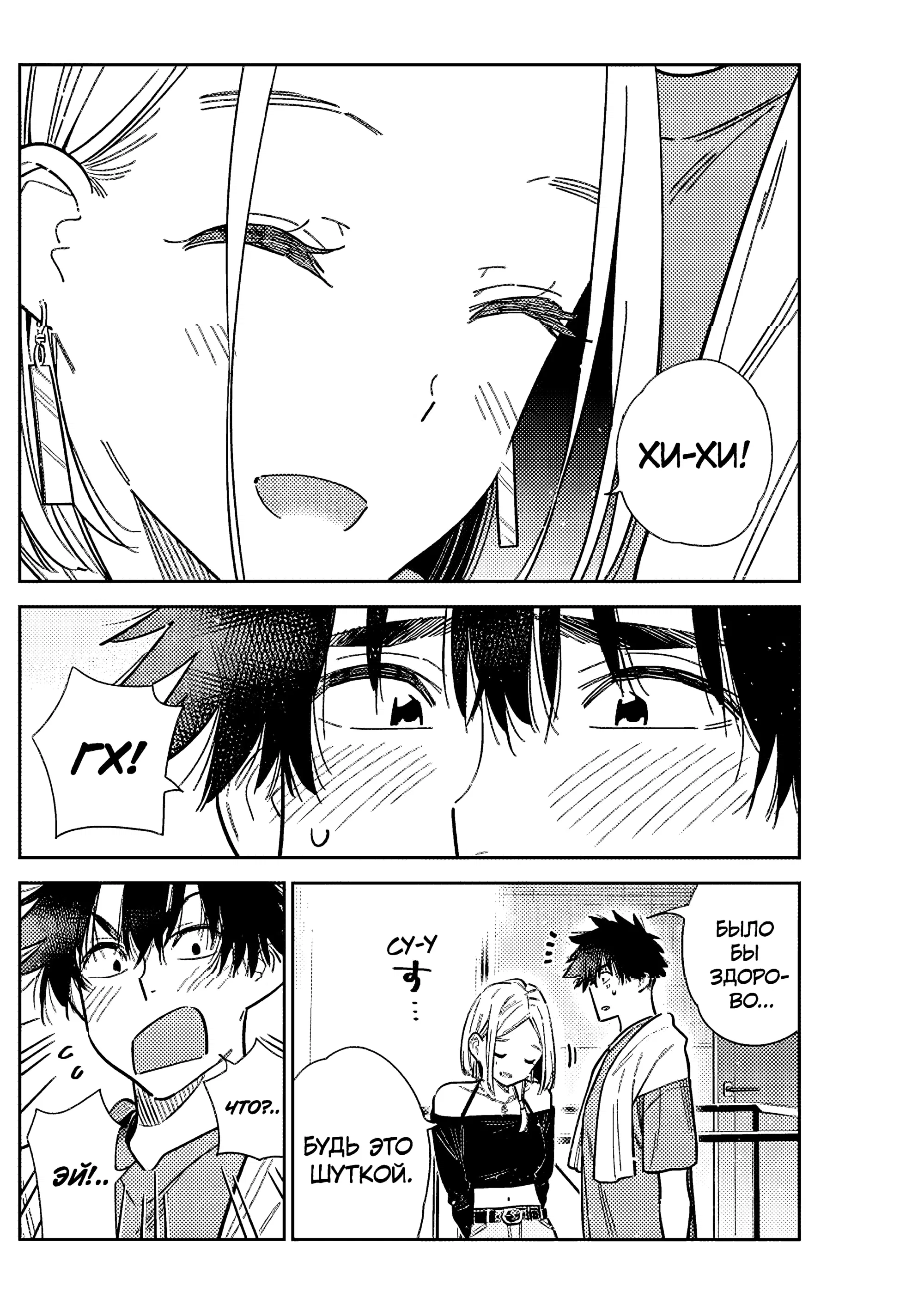 Манга Дети семьи Сиундзи - Глава 56 Страница 14