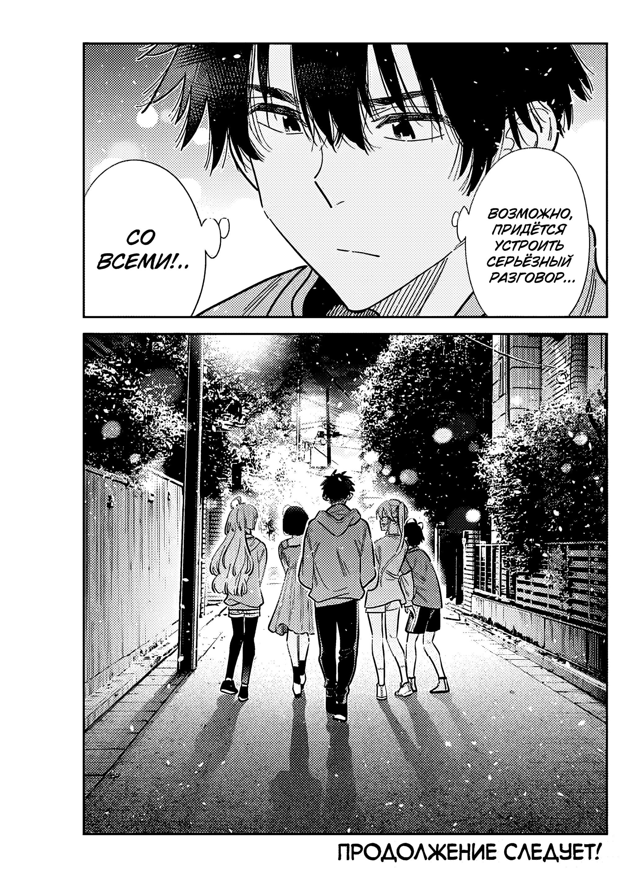 Манга Дети семьи Сиундзи - Глава 56 Страница 25