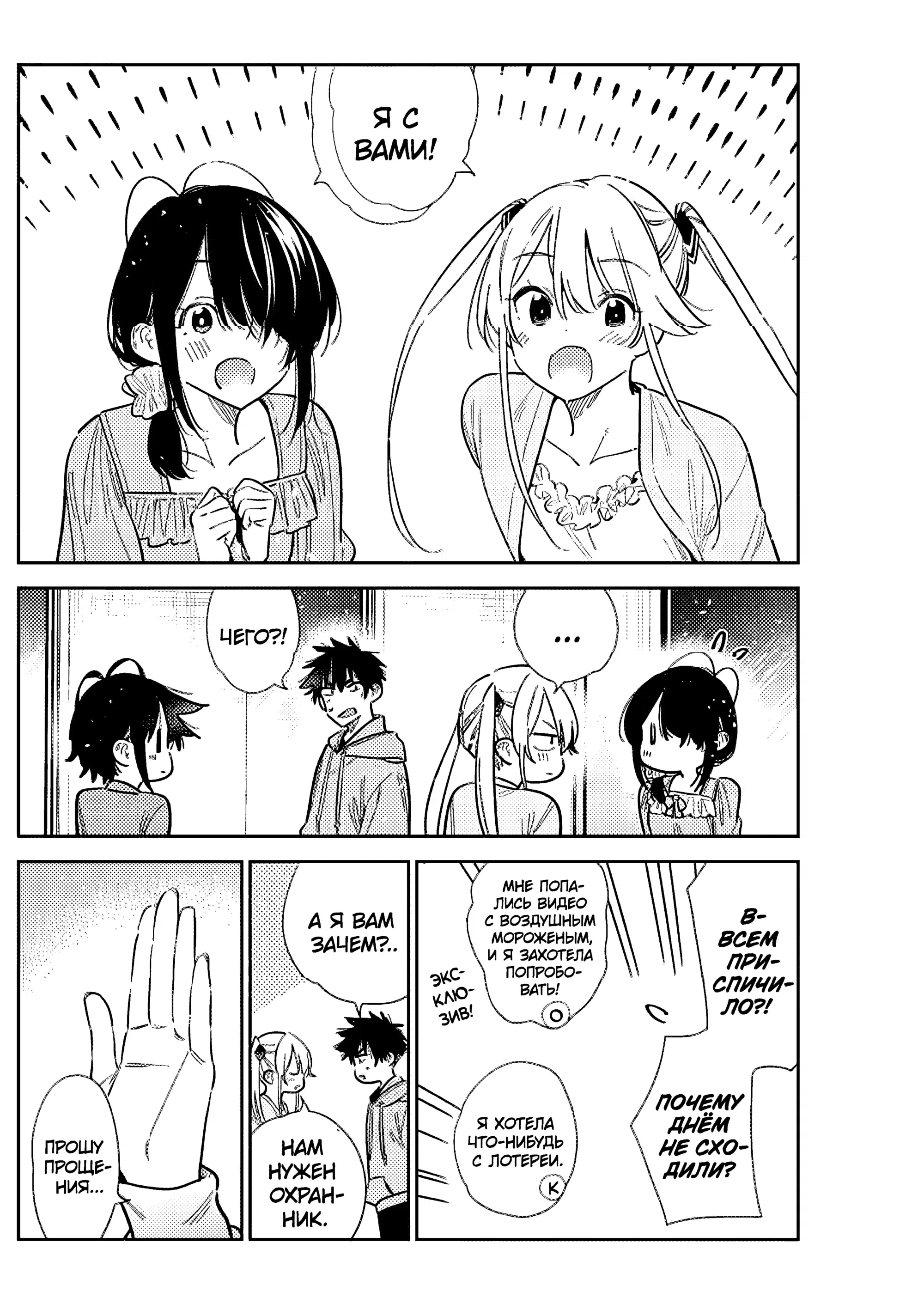 Манга Дети семьи Сиундзи - Глава 56 Страница 18