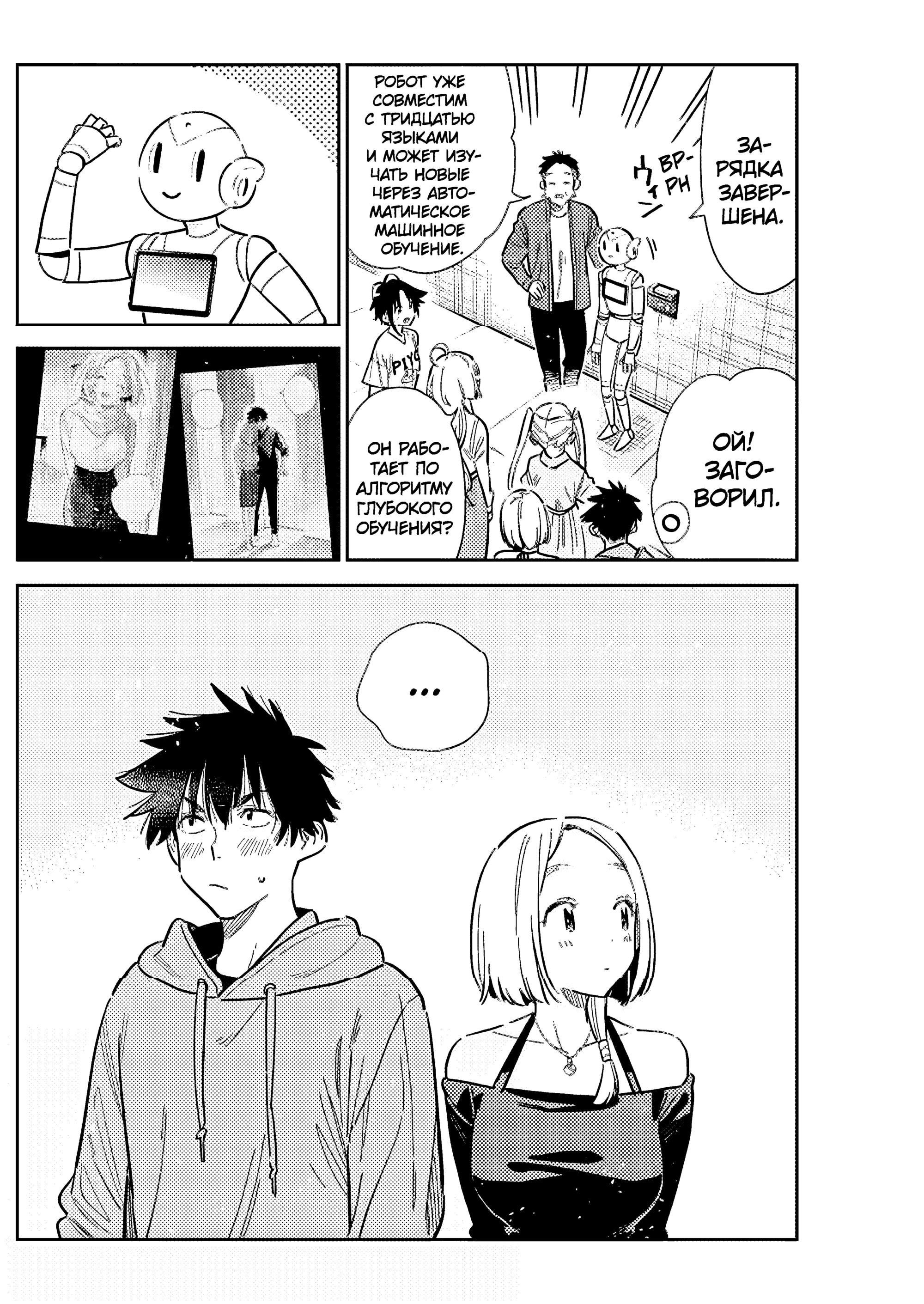 Манга Дети семьи Сиундзи - Глава 56 Страница 4