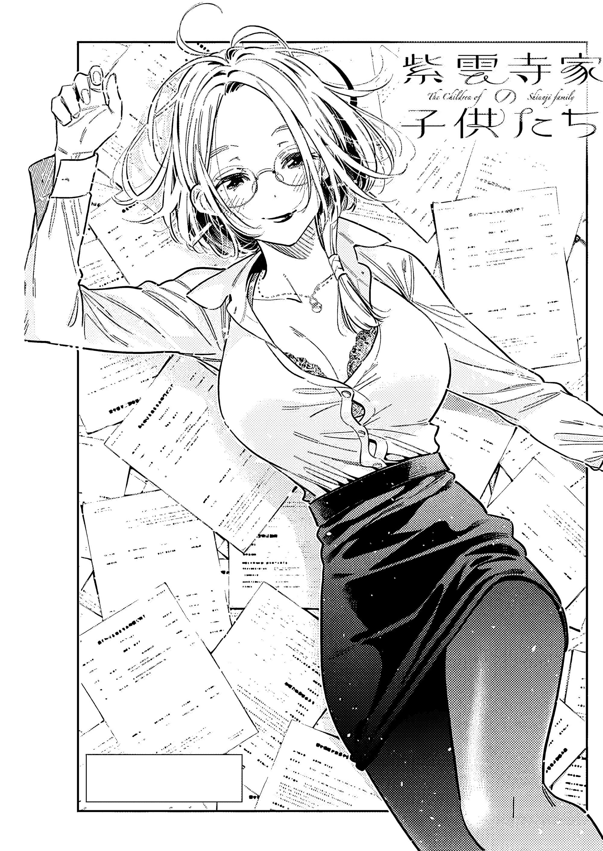 Манга Дети семьи Сиундзи - Глава 56 Страница 5