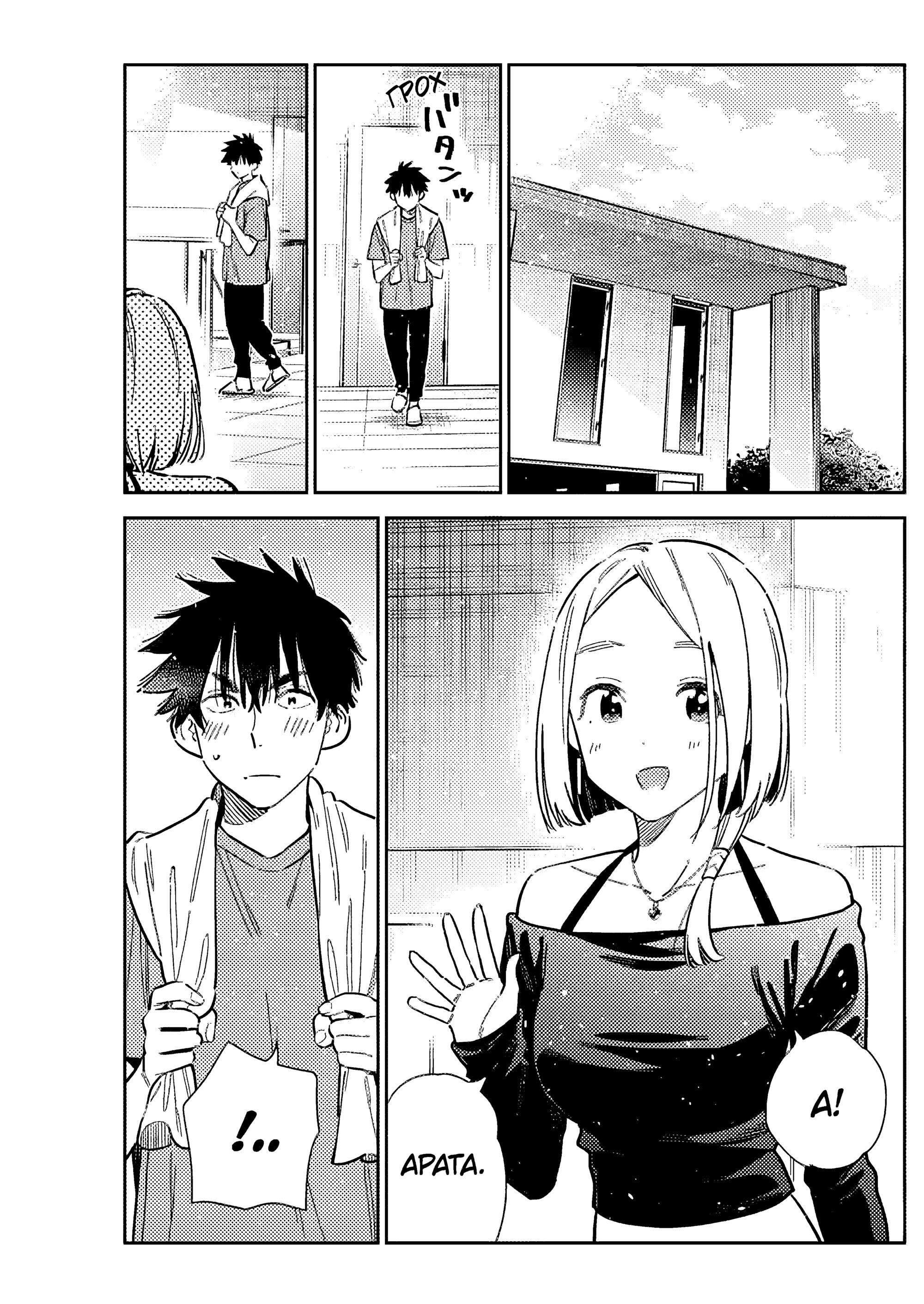 Манга Дети семьи Сиундзи - Глава 56 Страница 9