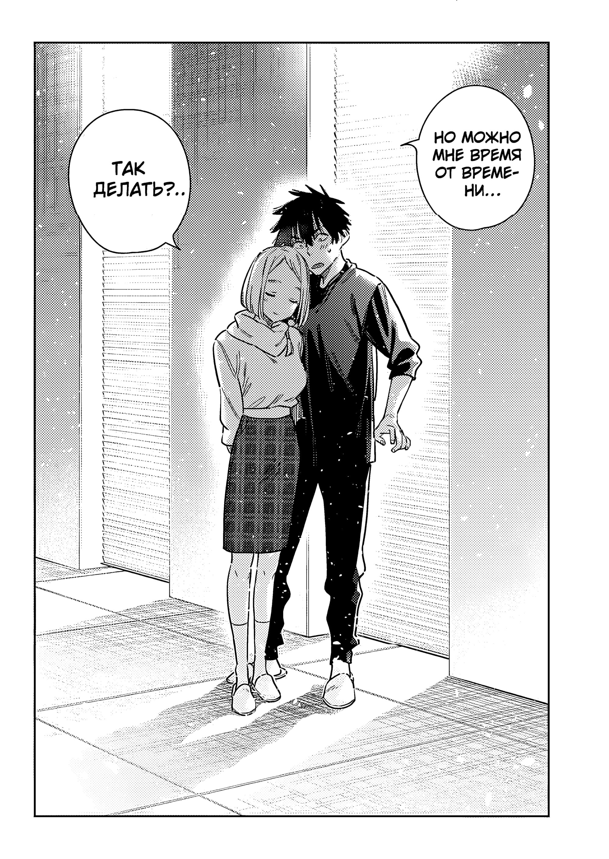 Манга Дети семьи Сиундзи - Глава 55 Страница 20