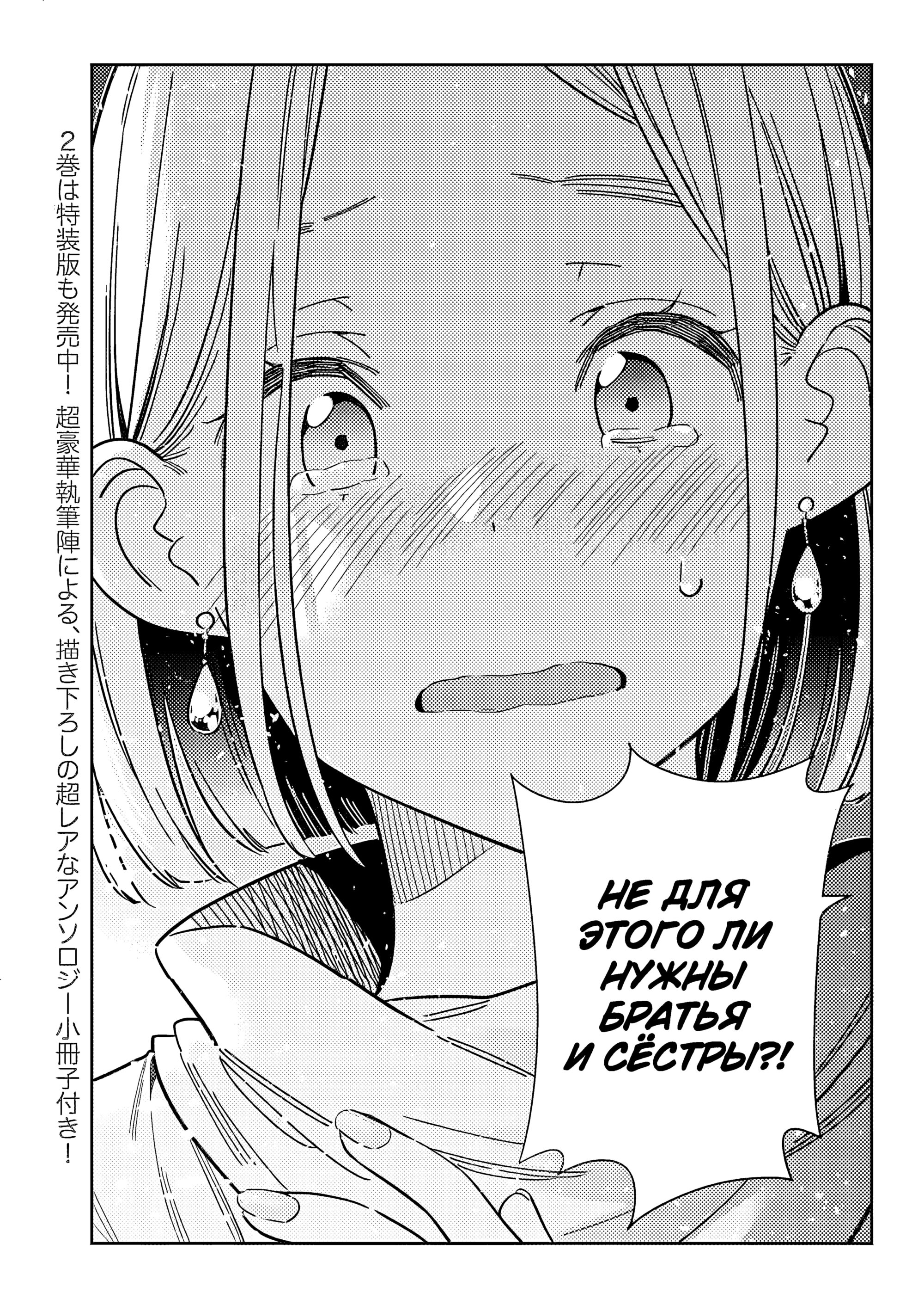 Манга Дети семьи Сиундзи - Глава 55 Страница 6