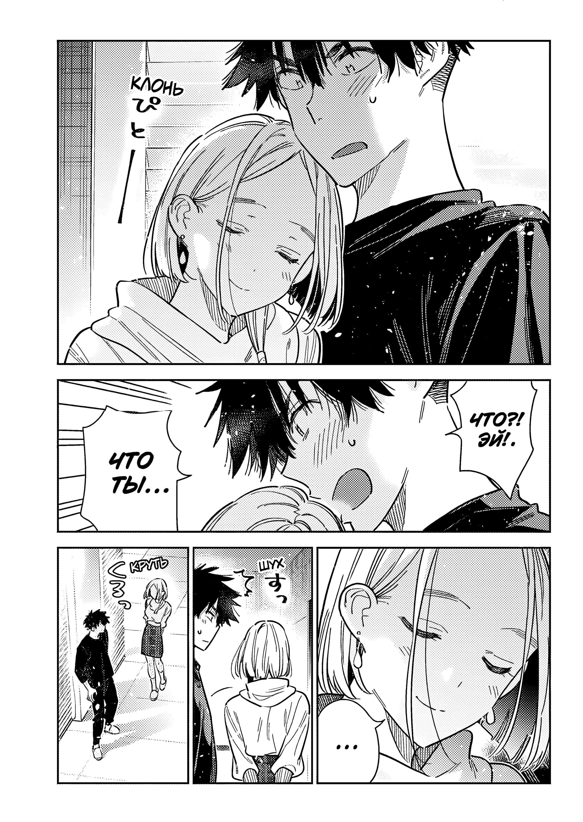 Манга Дети семьи Сиундзи - Глава 55 Страница 21