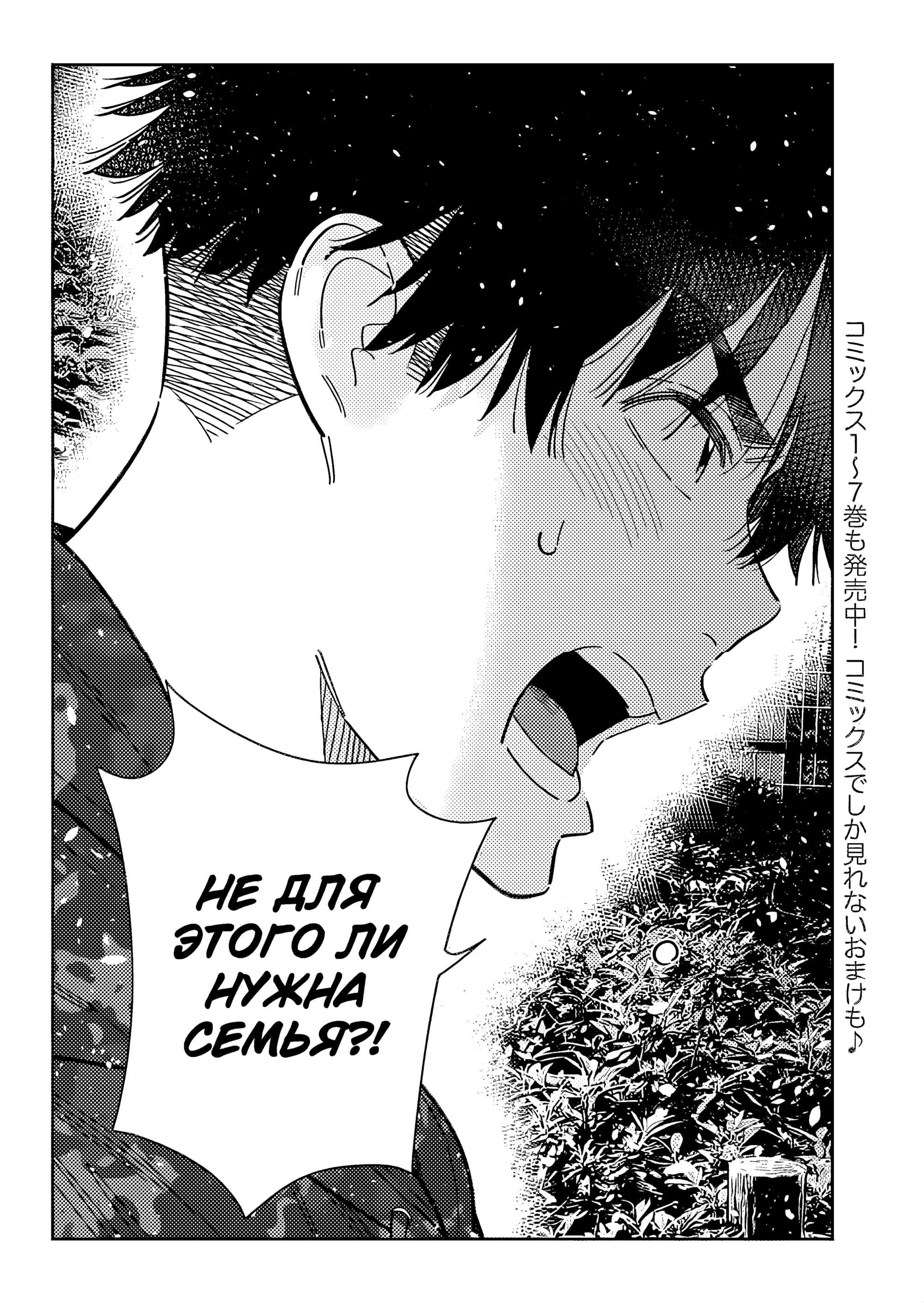 Манга Дети семьи Сиундзи - Глава 55 Страница 5