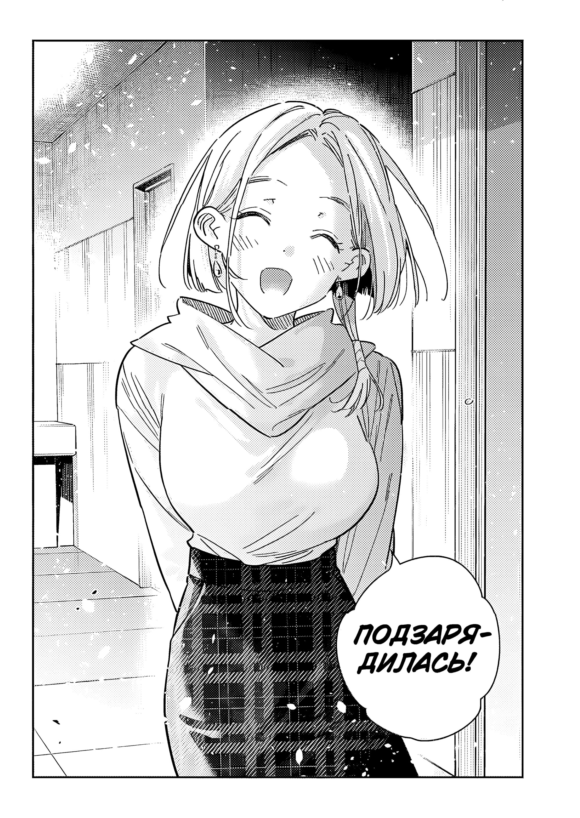 Манга Дети семьи Сиундзи - Глава 55 Страница 22