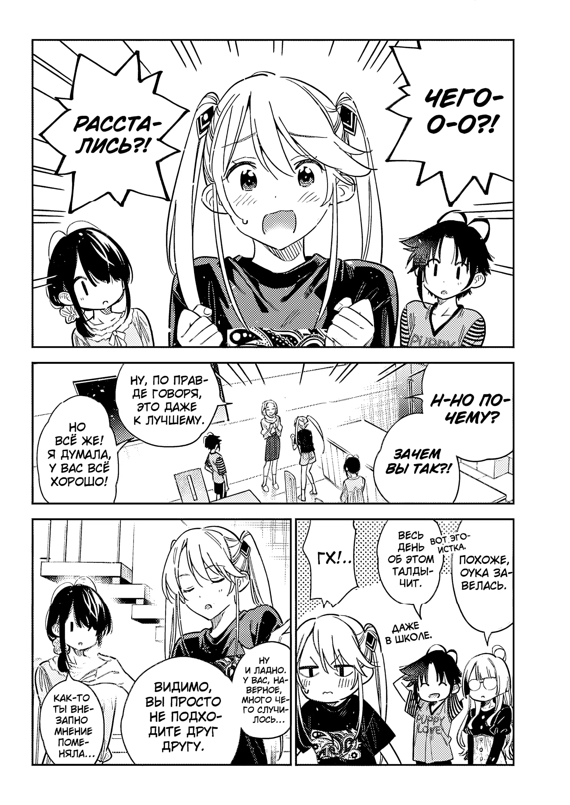 Манга Дети семьи Сиундзи - Глава 55 Страница 13