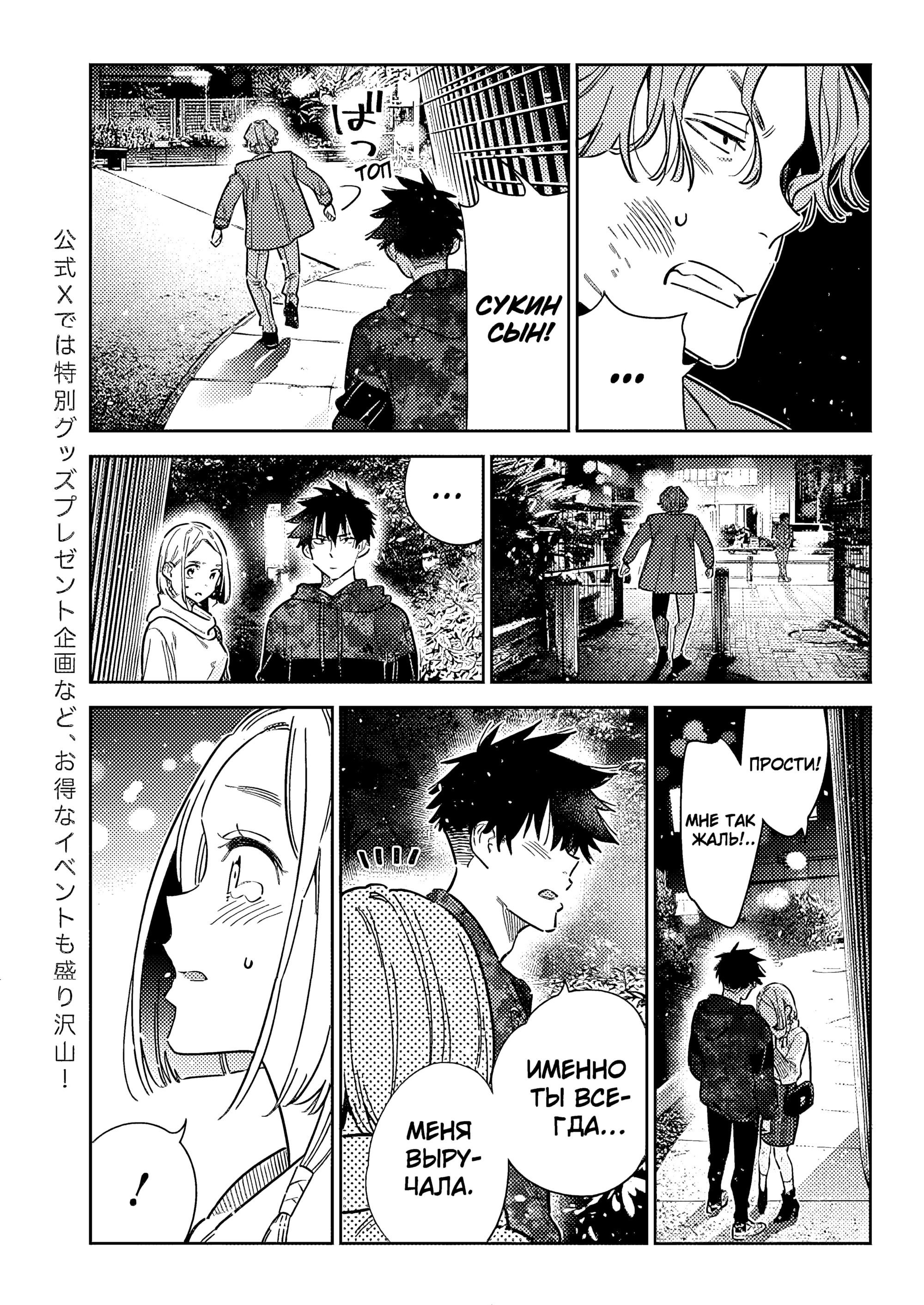 Манга Дети семьи Сиундзи - Глава 55 Страница 8