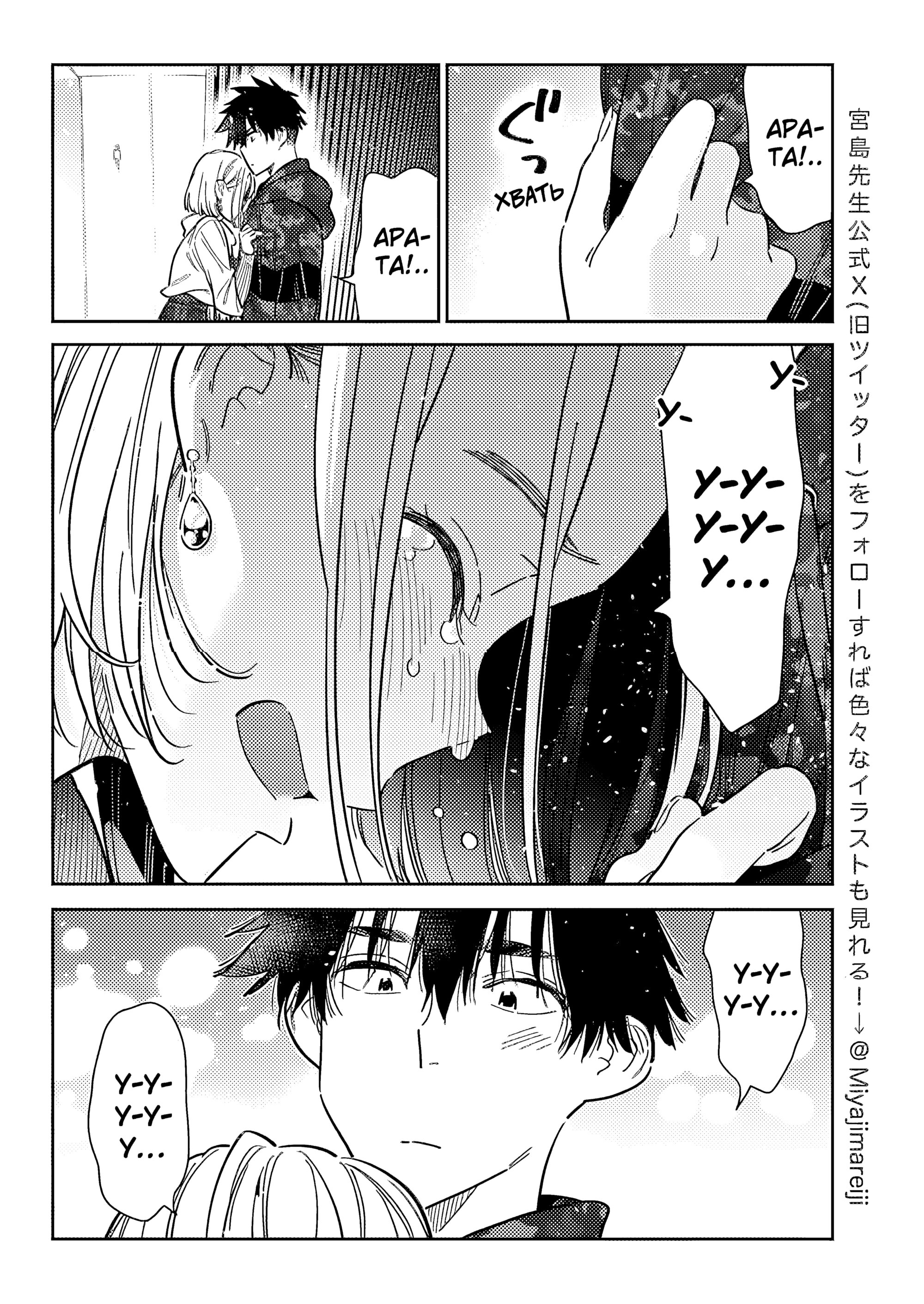 Манга Дети семьи Сиундзи - Глава 55 Страница 11