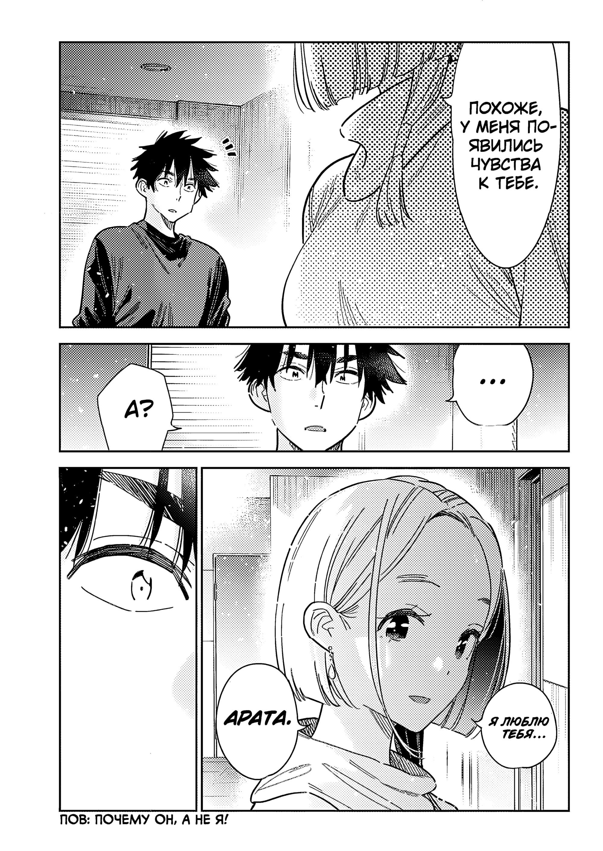 Манга Дети семьи Сиундзи - Глава 55 Страница 18