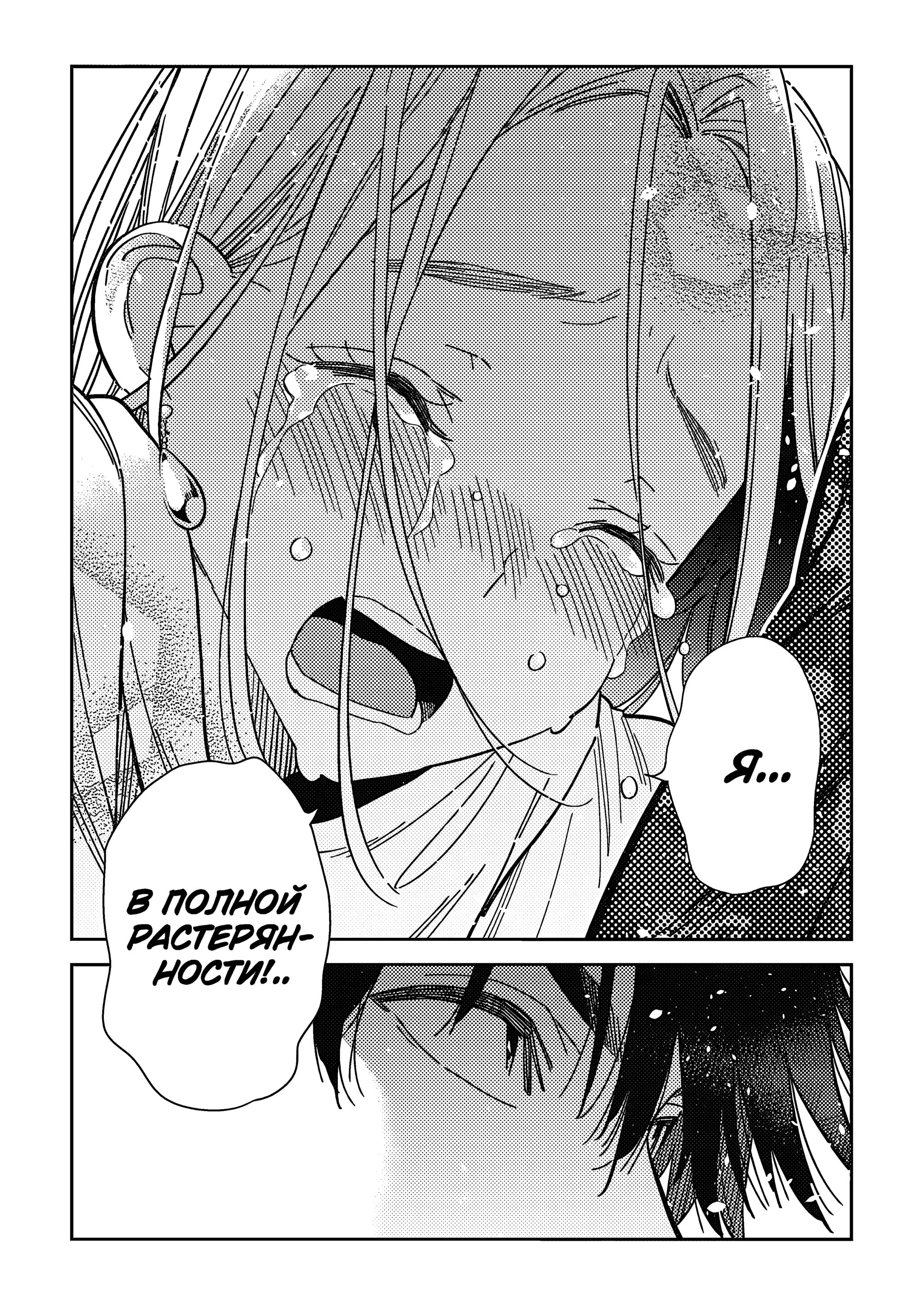 Манга Дети семьи Сиундзи - Глава 54 Страница 17