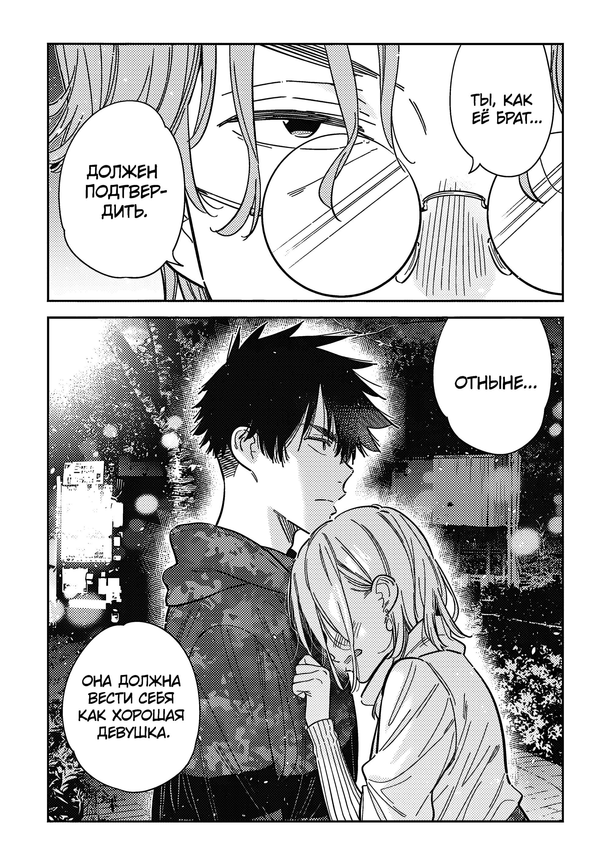 Манга Дети семьи Сиундзи - Глава 54 Страница 14