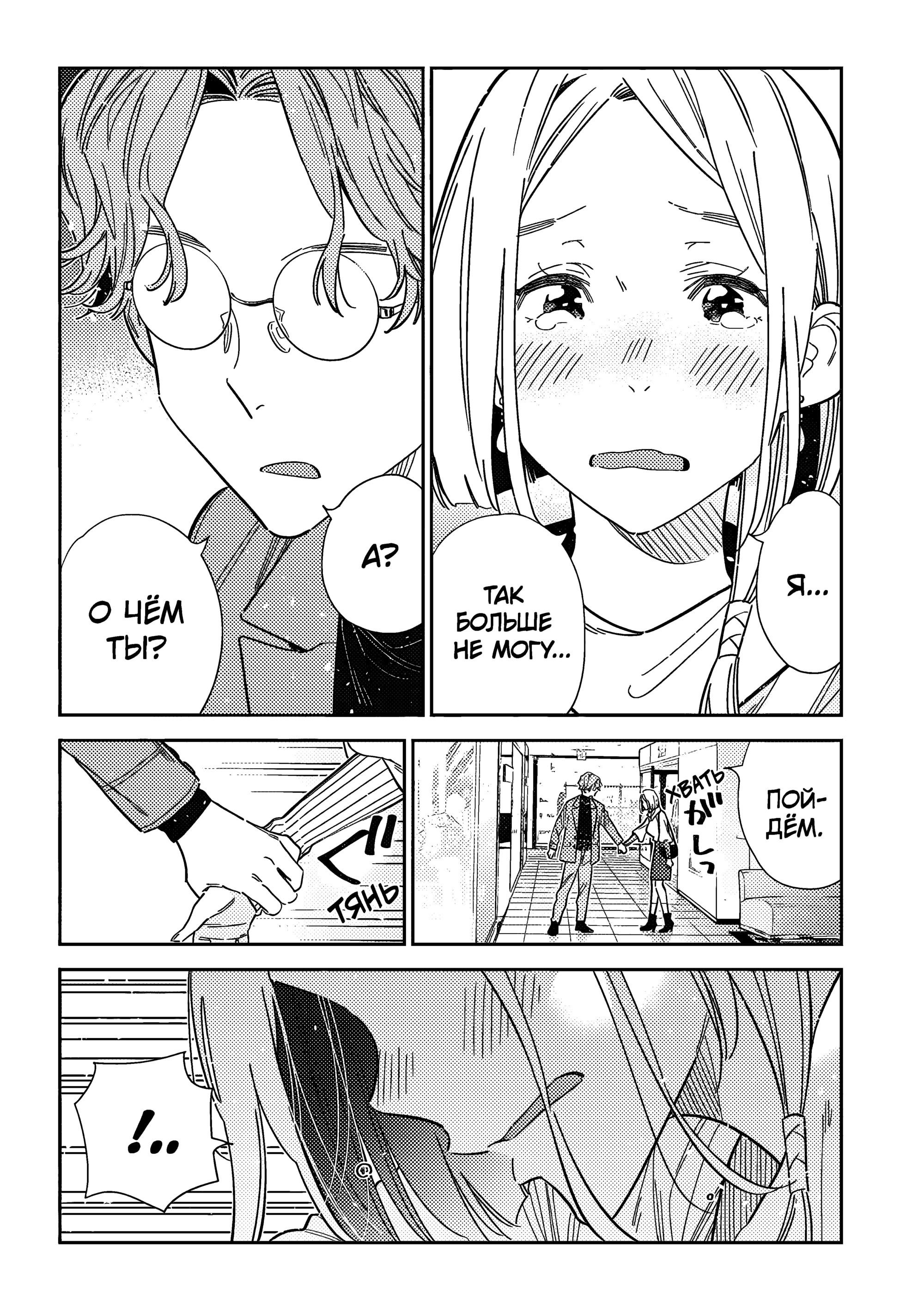 Манга Дети семьи Сиундзи - Глава 54 Страница 3