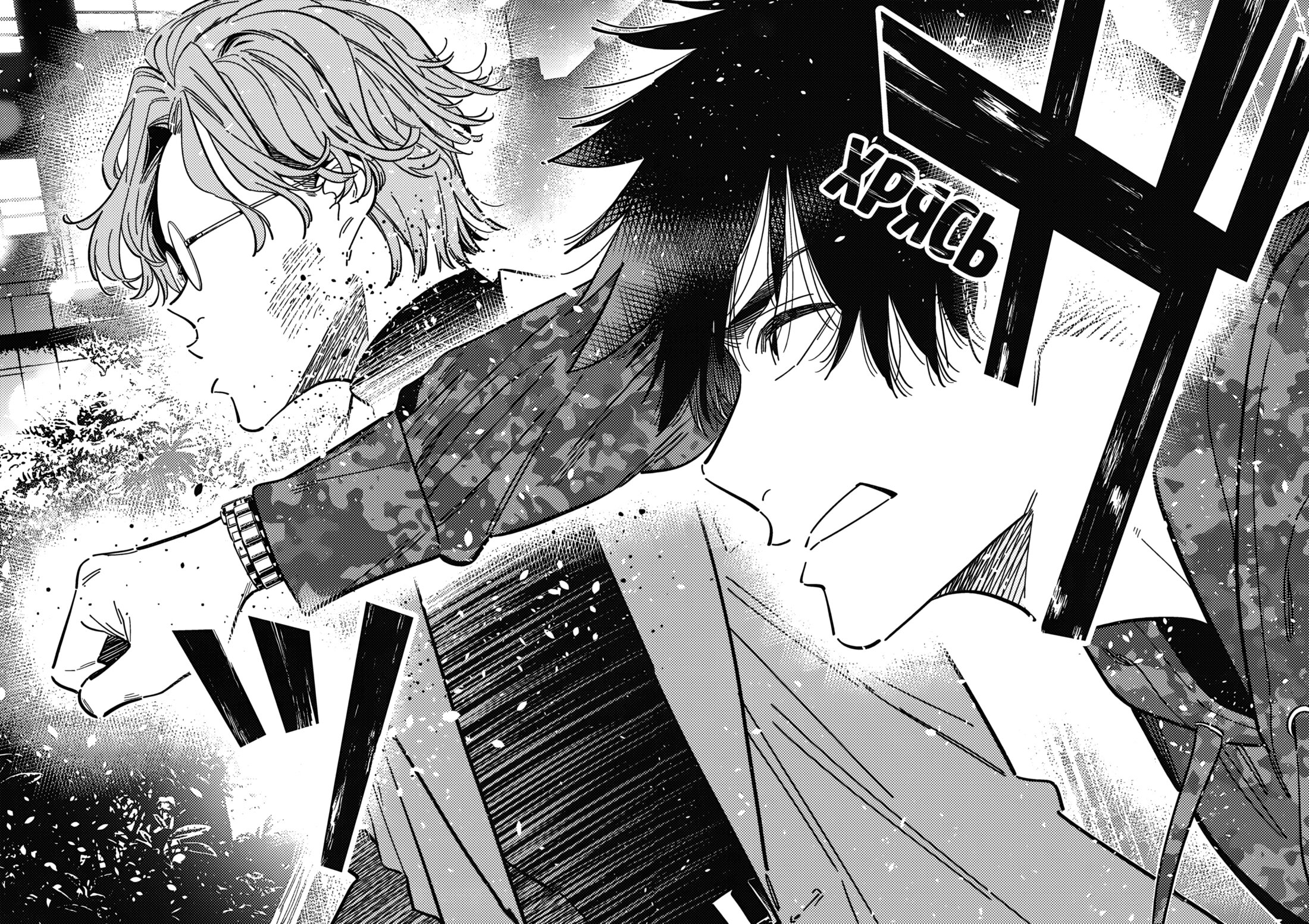 Манга Дети семьи Сиундзи - Глава 54 Страница 19