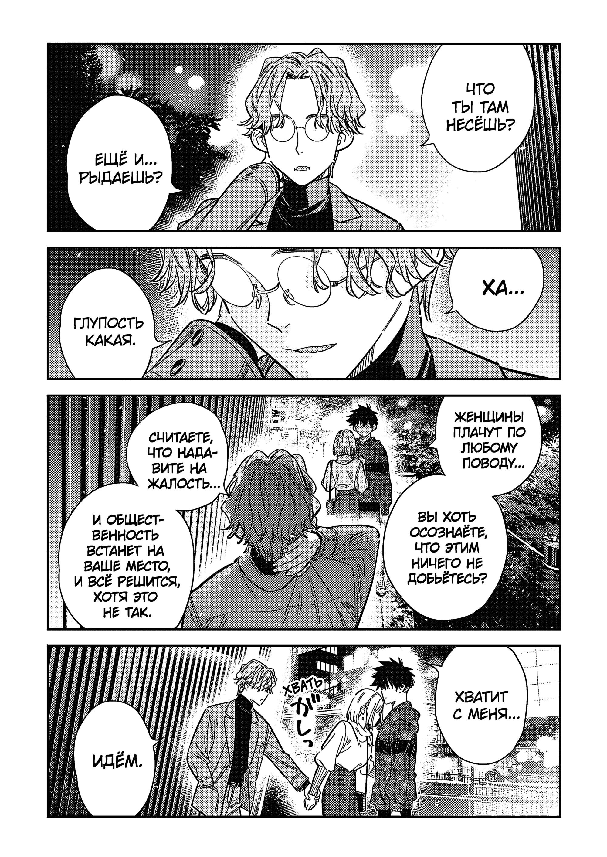 Манга Дети семьи Сиундзи - Глава 54 Страница 18