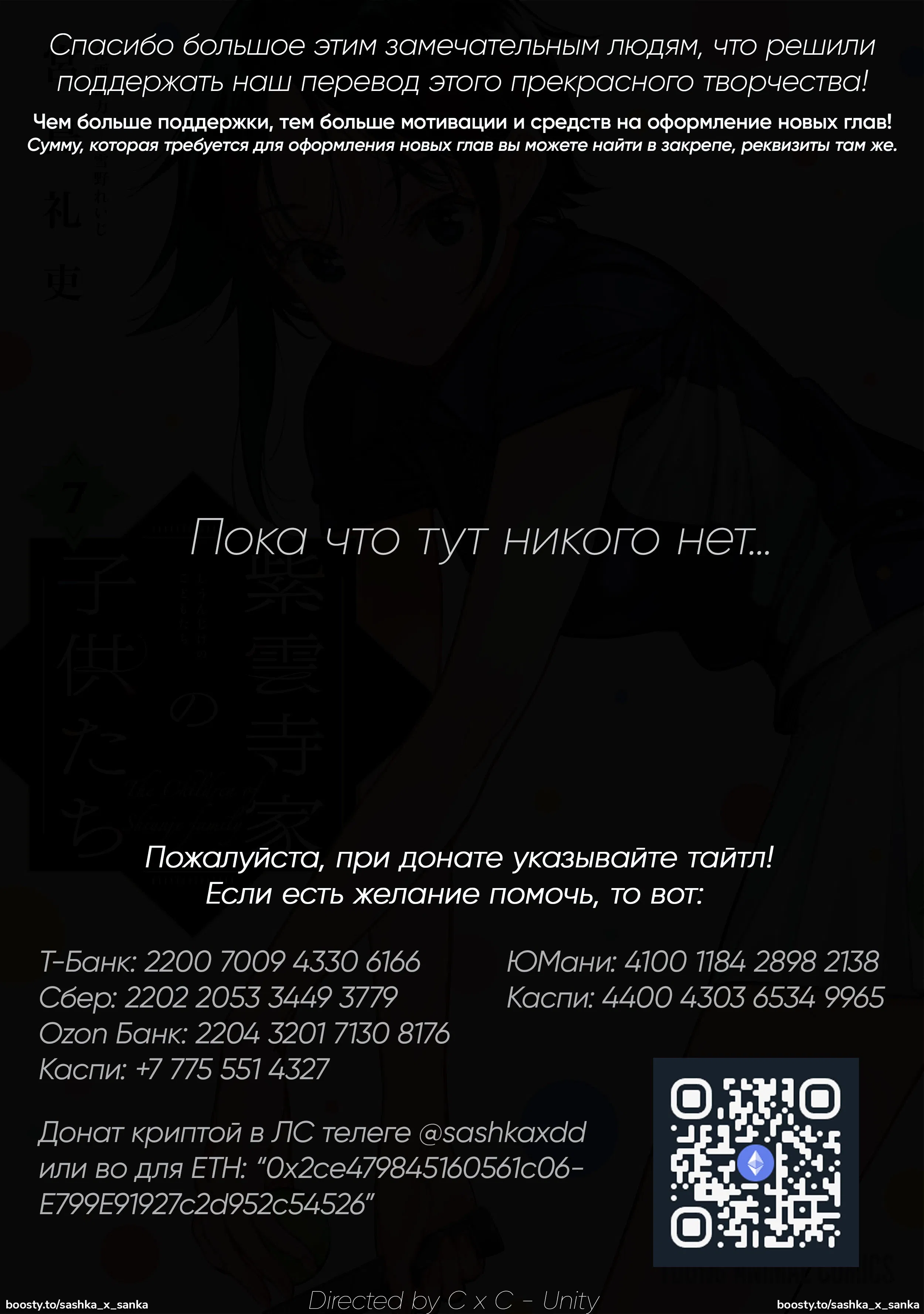 Манга Дети семьи Сиундзи - Глава 54 Страница 1