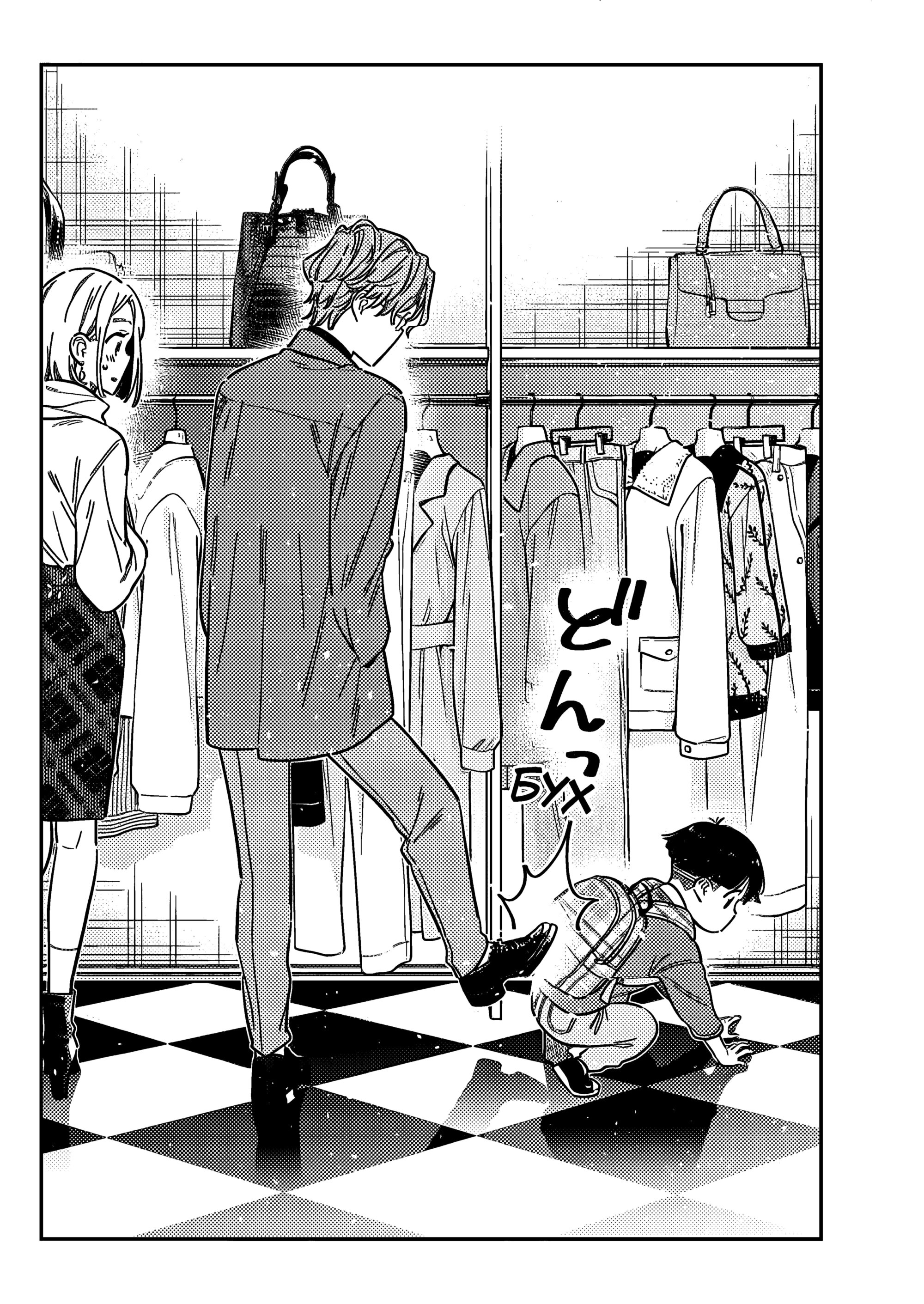 Манга Дети семьи Сиундзи - Глава 53 Страница 16