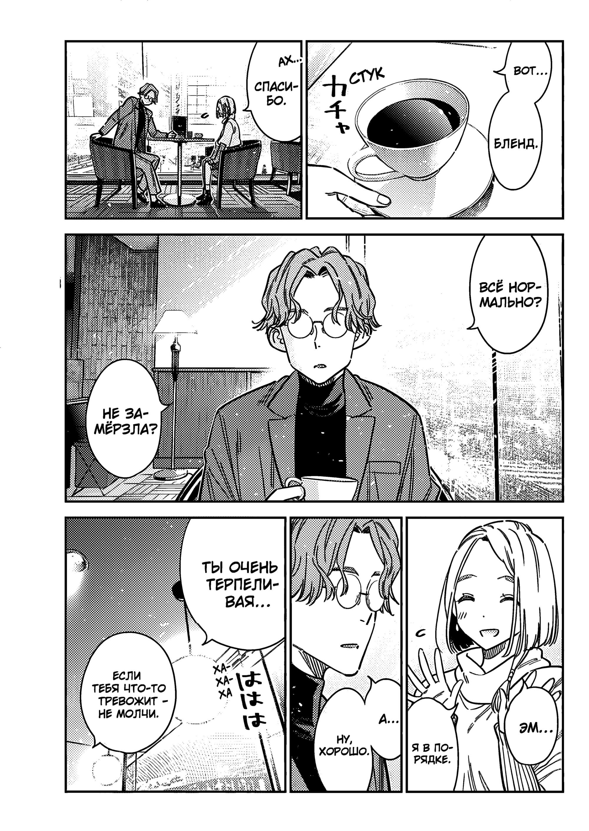 Манга Дети семьи Сиундзи - Глава 53 Страница 5