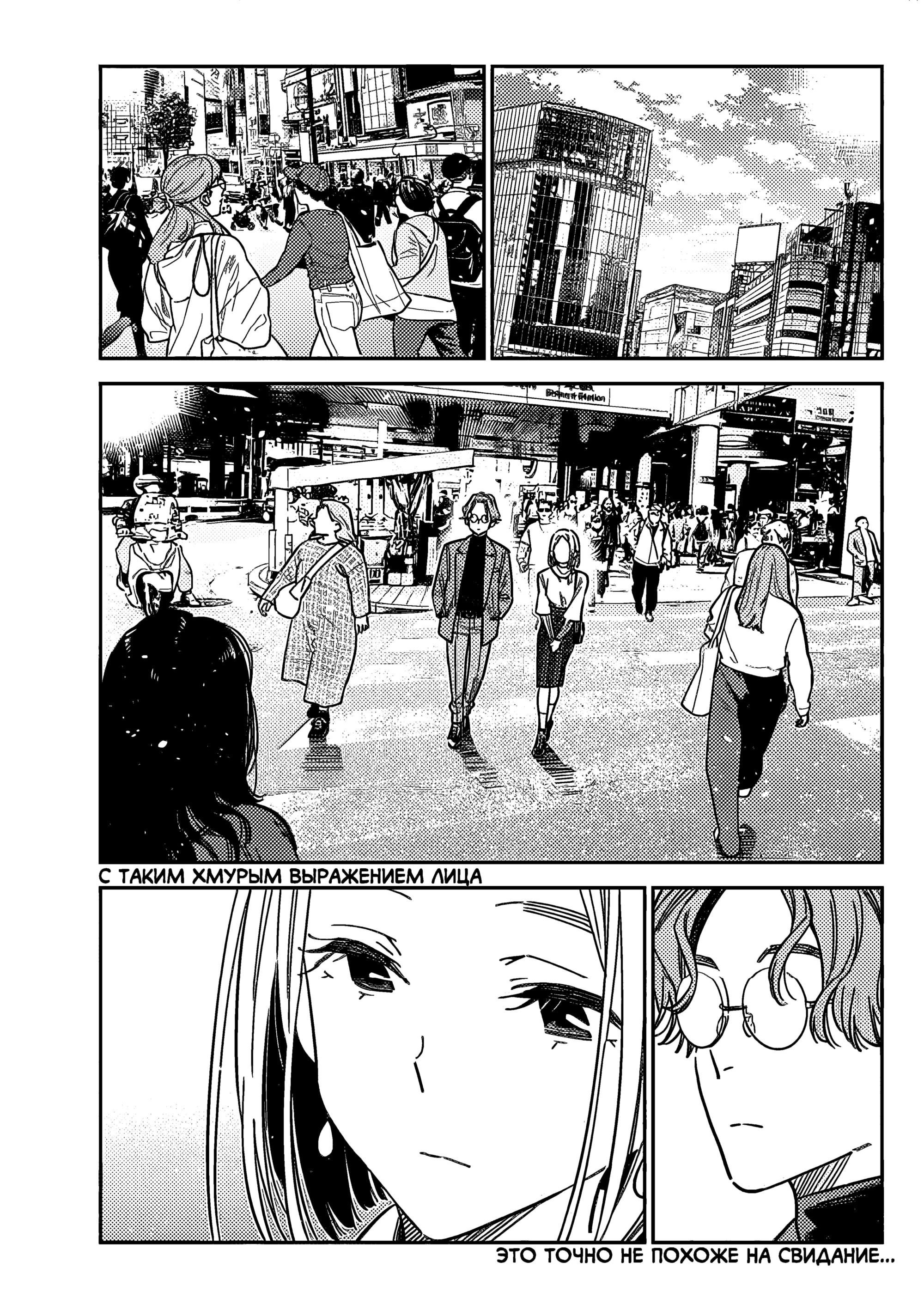 Манга Дети семьи Сиундзи - Глава 53 Страница 3