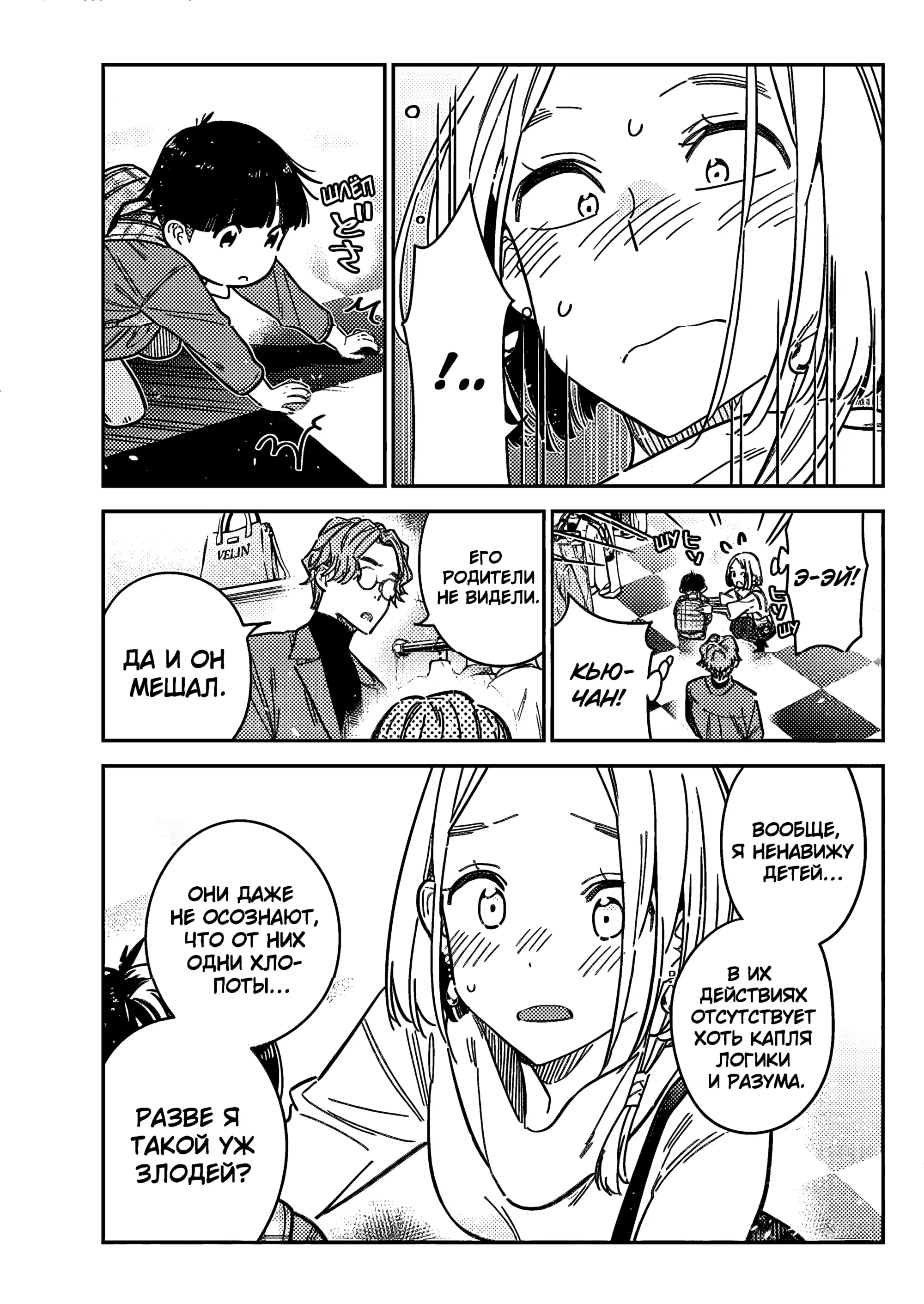 Манга Дети семьи Сиундзи - Глава 53 Страница 17