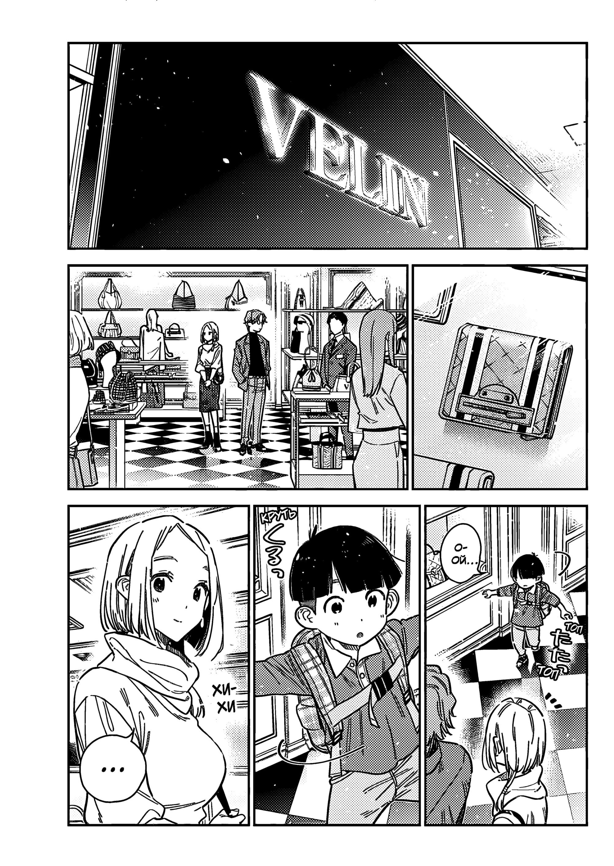 Манга Дети семьи Сиундзи - Глава 53 Страница 13