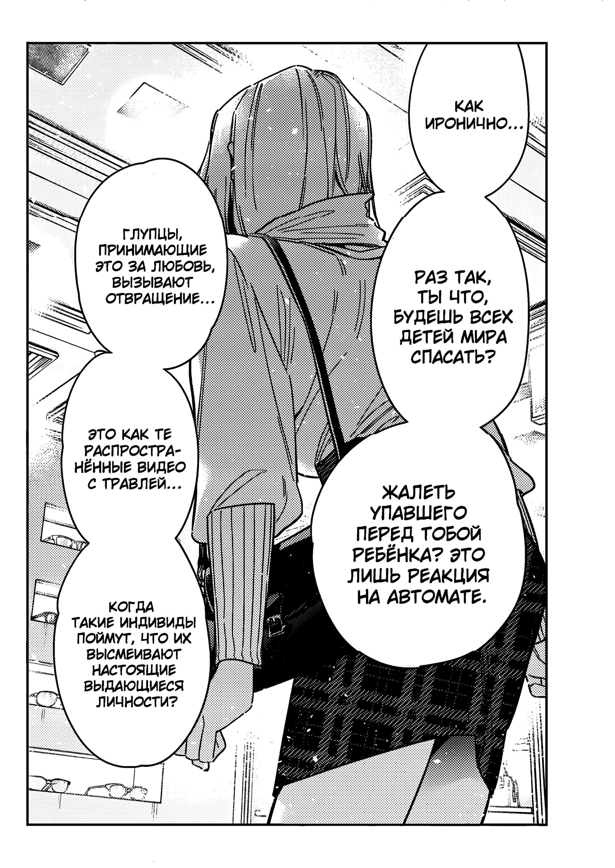 Манга Дети семьи Сиундзи - Глава 53 Страница 20