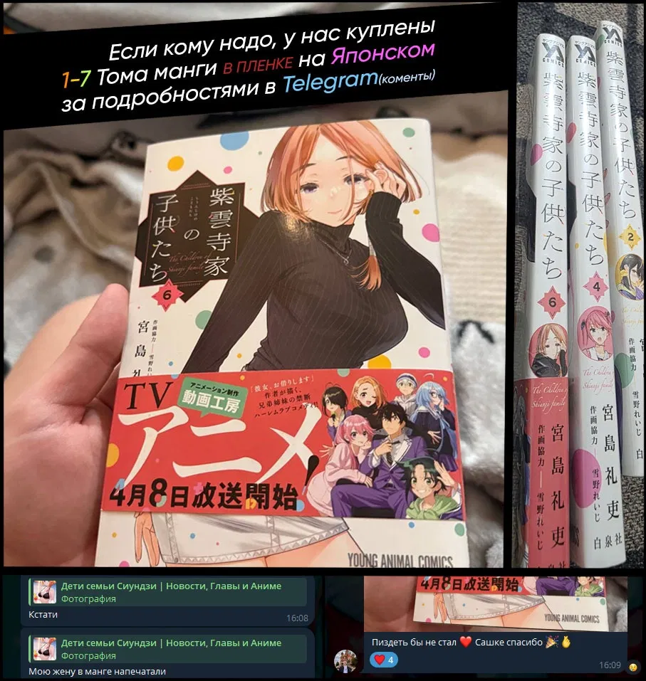 Манга Дети семьи Сиундзи - Глава 53 Страница 23