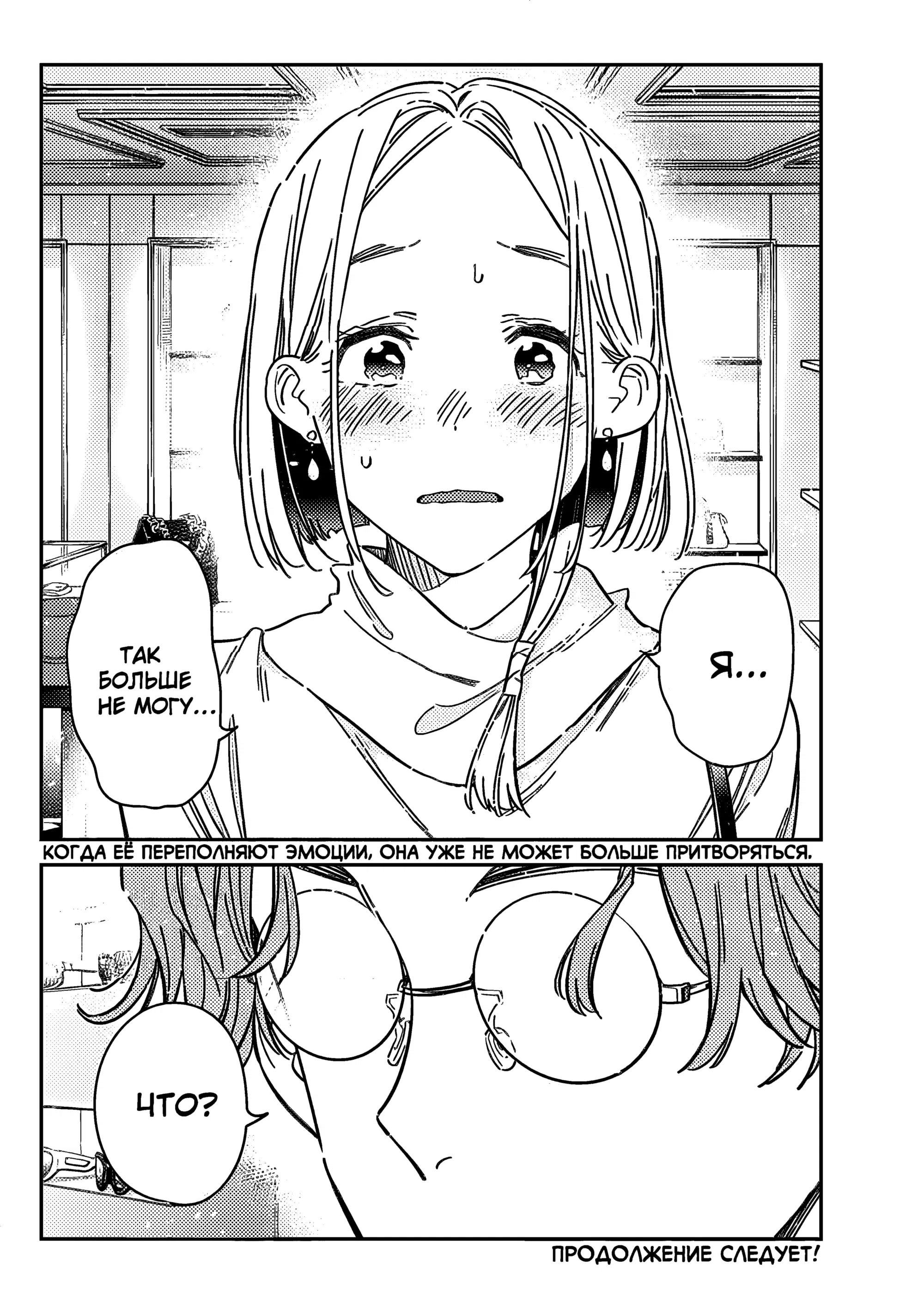 Манга Дети семьи Сиундзи - Глава 53 Страница 22