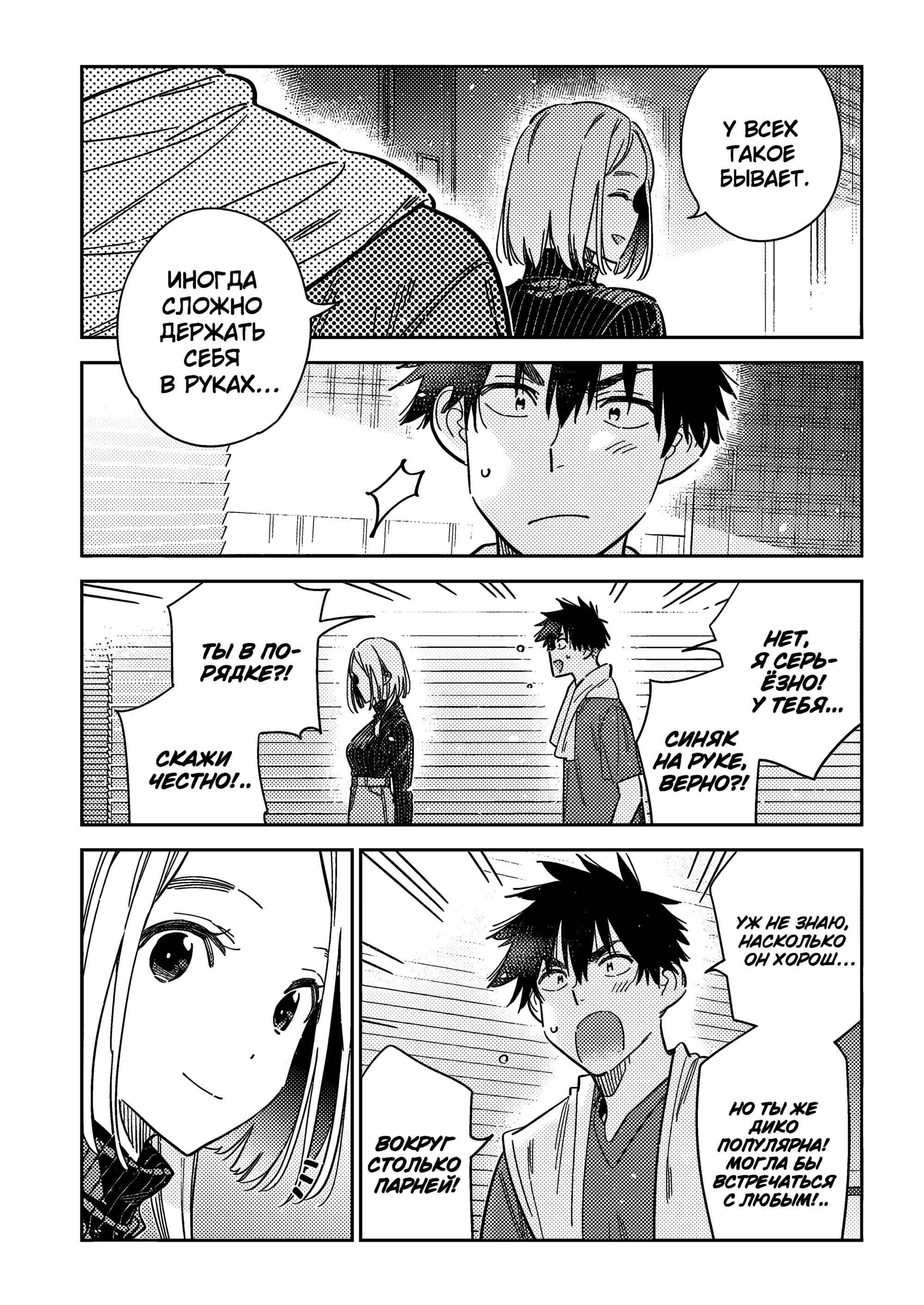 Манга Дети семьи Сиундзи - Глава 52 Страница 13