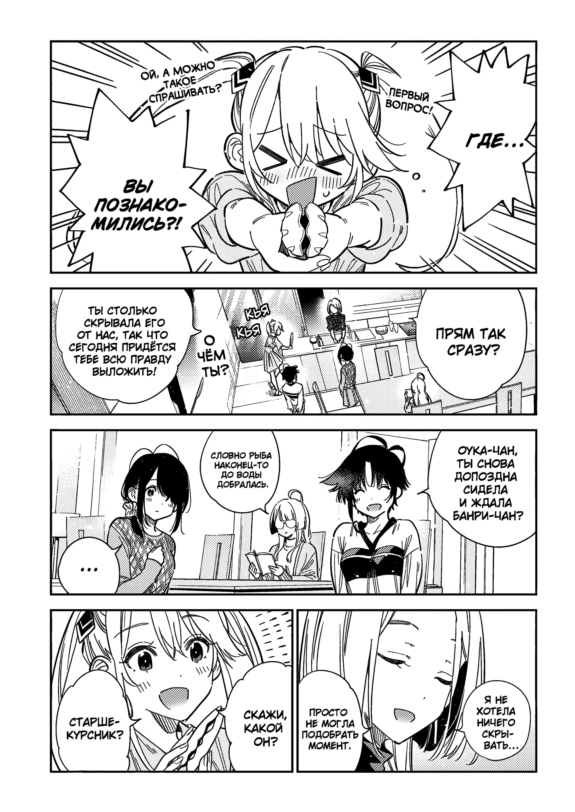 Манга Дети семьи Сиундзи - Глава 52 Страница 5