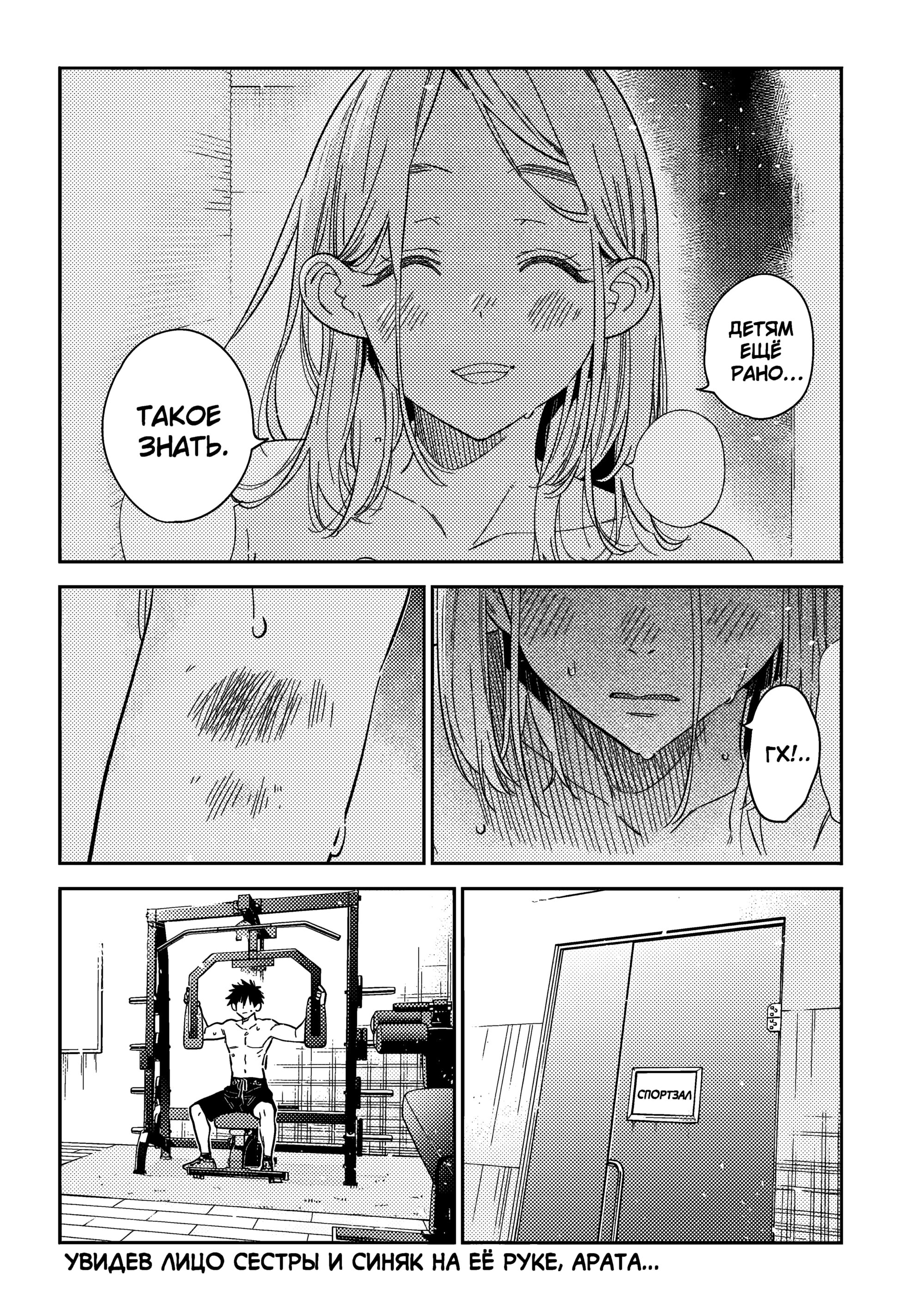 Манга Дети семьи Сиундзи - Глава 52 Страница 2