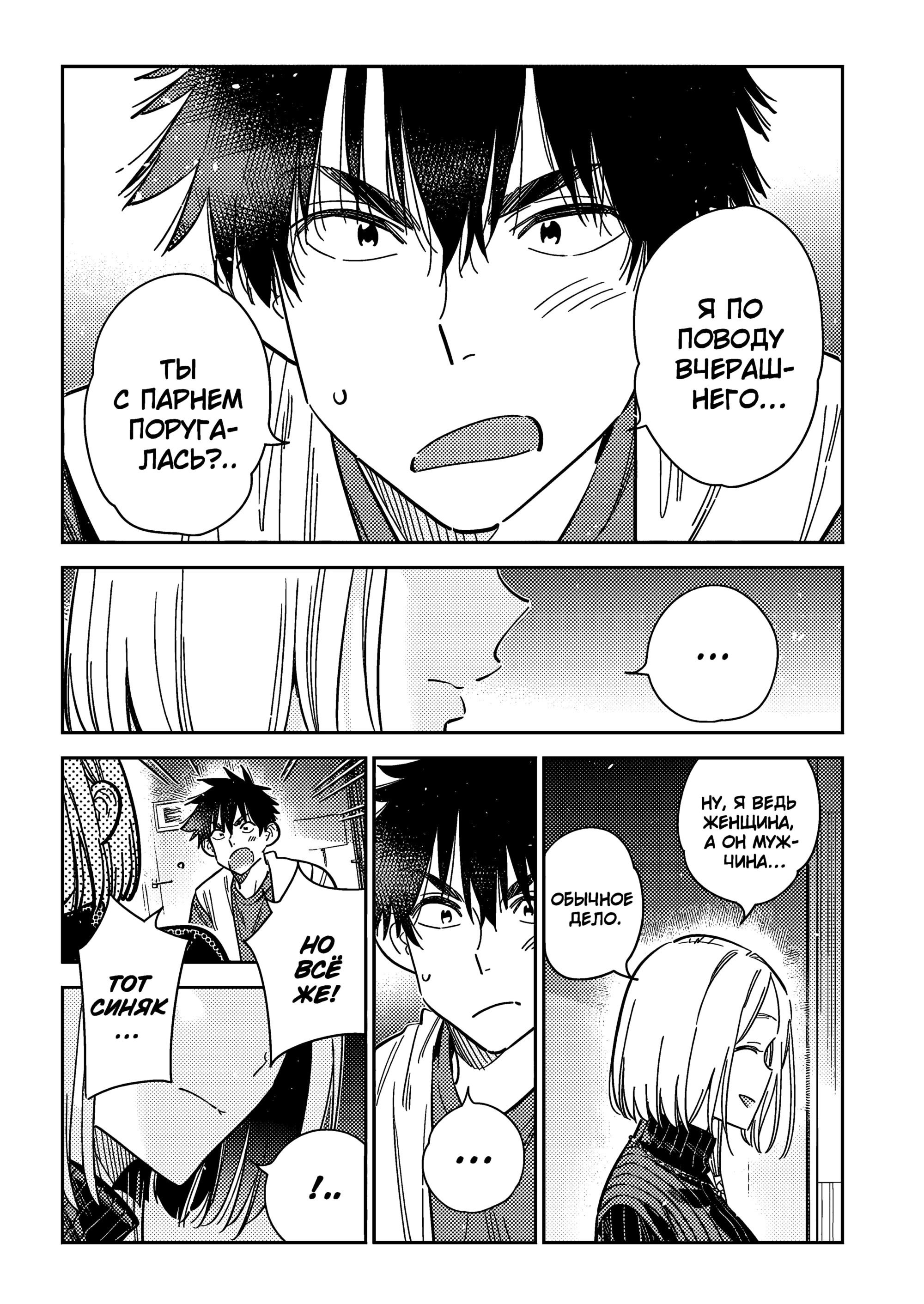 Манга Дети семьи Сиундзи - Глава 52 Страница 12