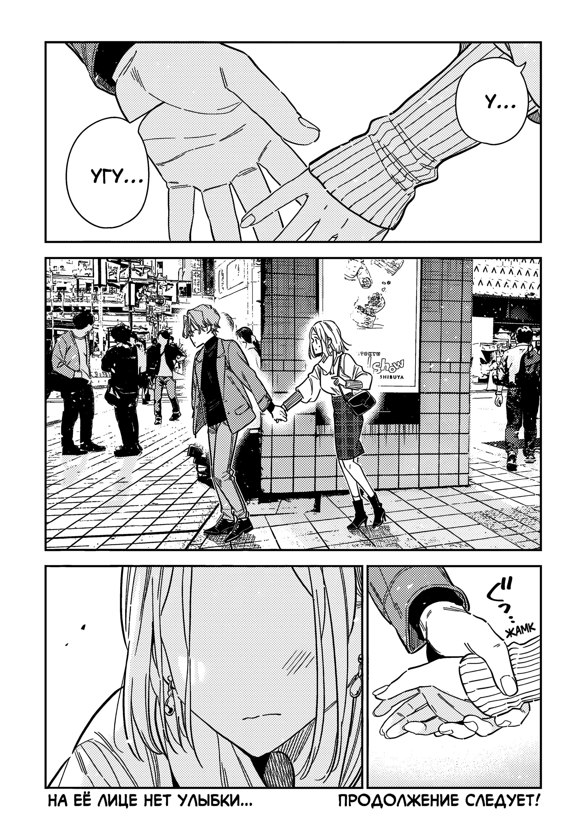 Манга Дети семьи Сиундзи - Глава 52 Страница 21