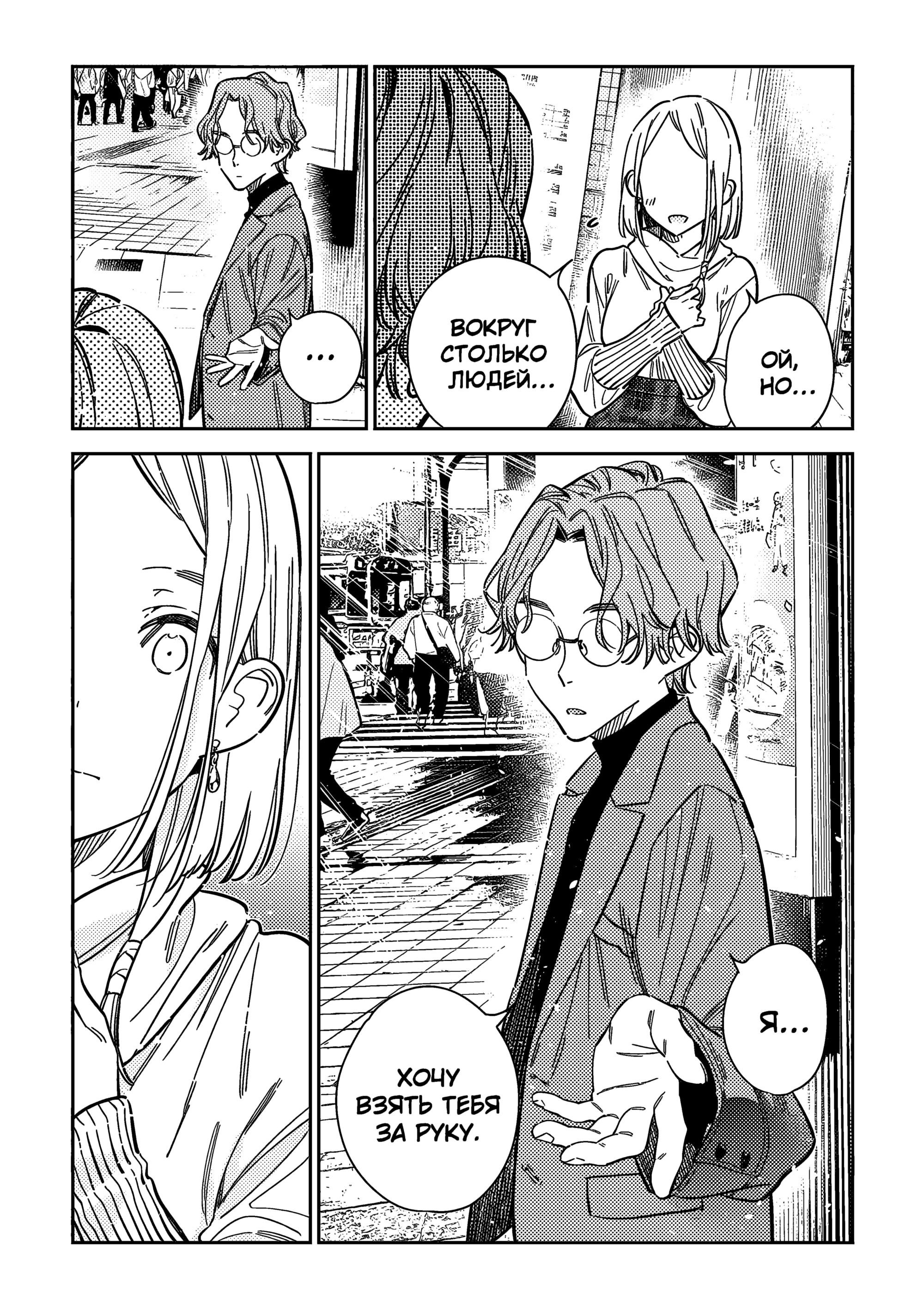 Манга Дети семьи Сиундзи - Глава 52 Страница 20