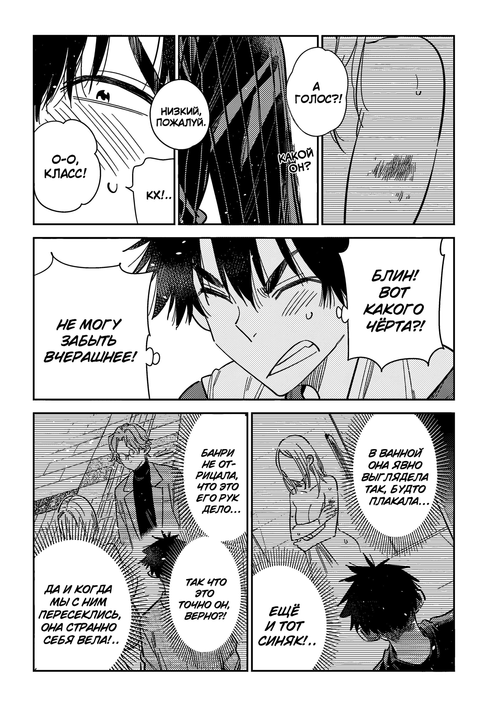 Манга Дети семьи Сиундзи - Глава 52 Страница 8