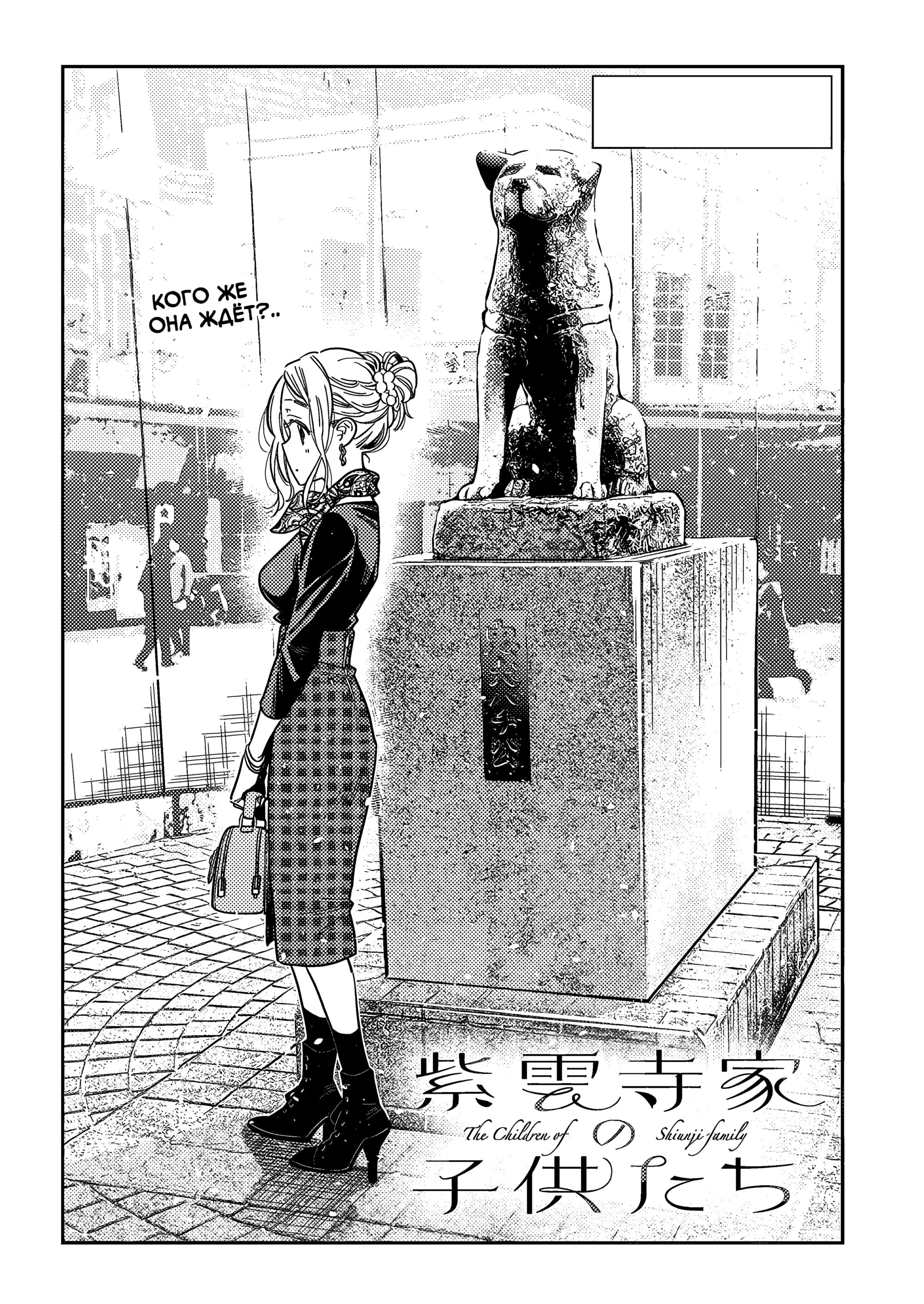 Манга Дети семьи Сиундзи - Глава 52 Страница 4