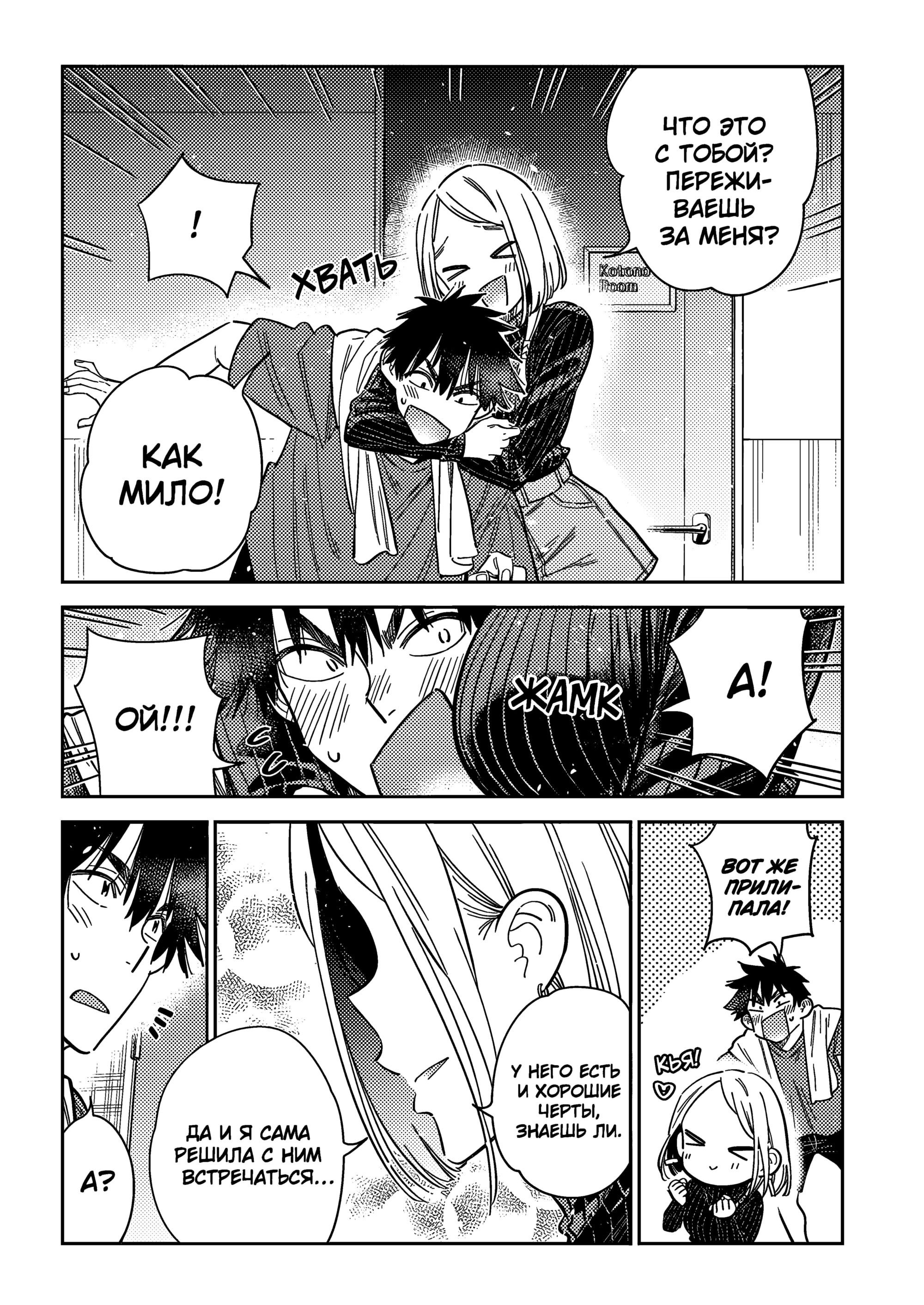 Манга Дети семьи Сиундзи - Глава 52 Страница 14