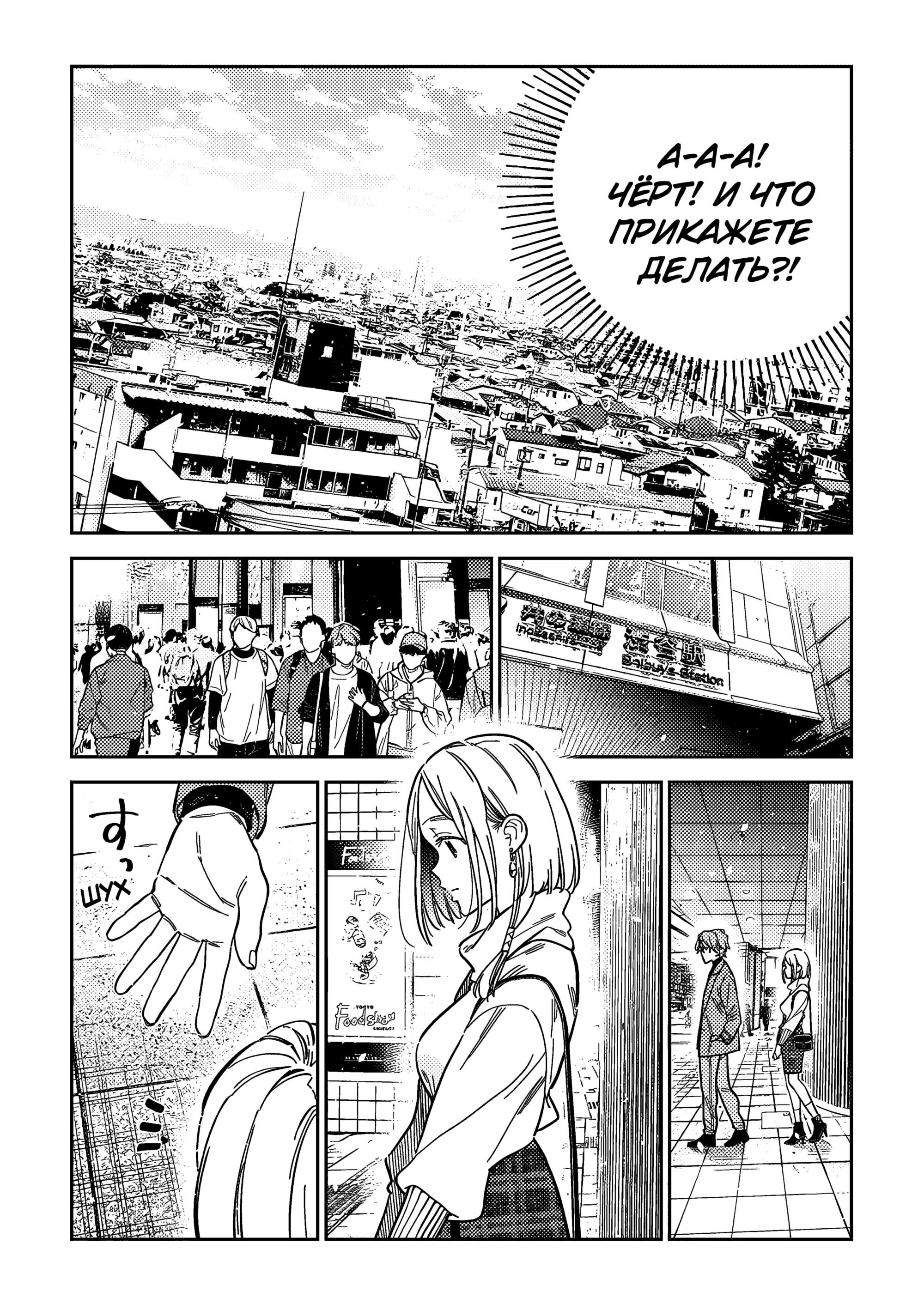 Манга Дети семьи Сиундзи - Глава 52 Страница 19