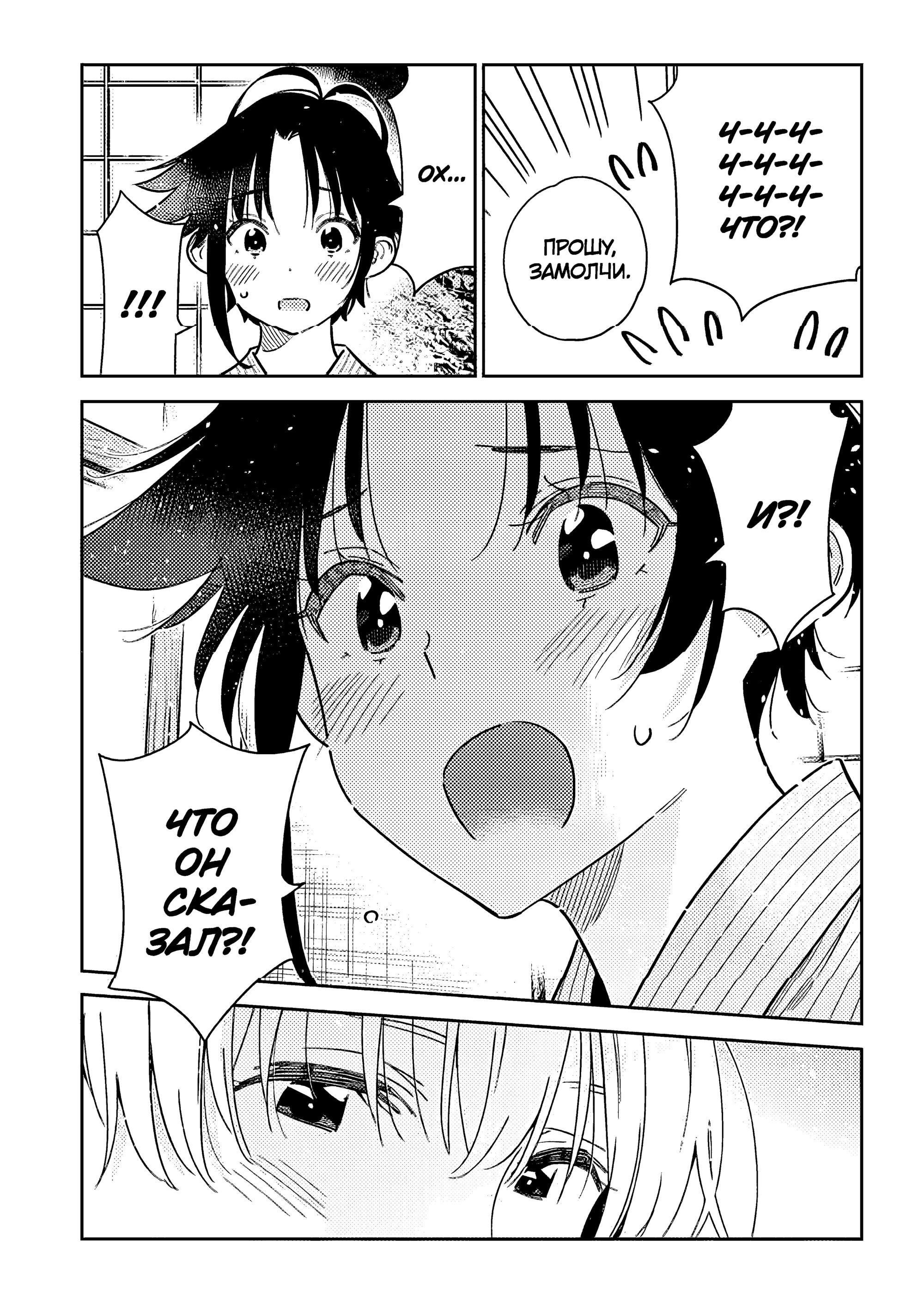 Манга Дети семьи Сиундзи - Глава 60 Страница 10