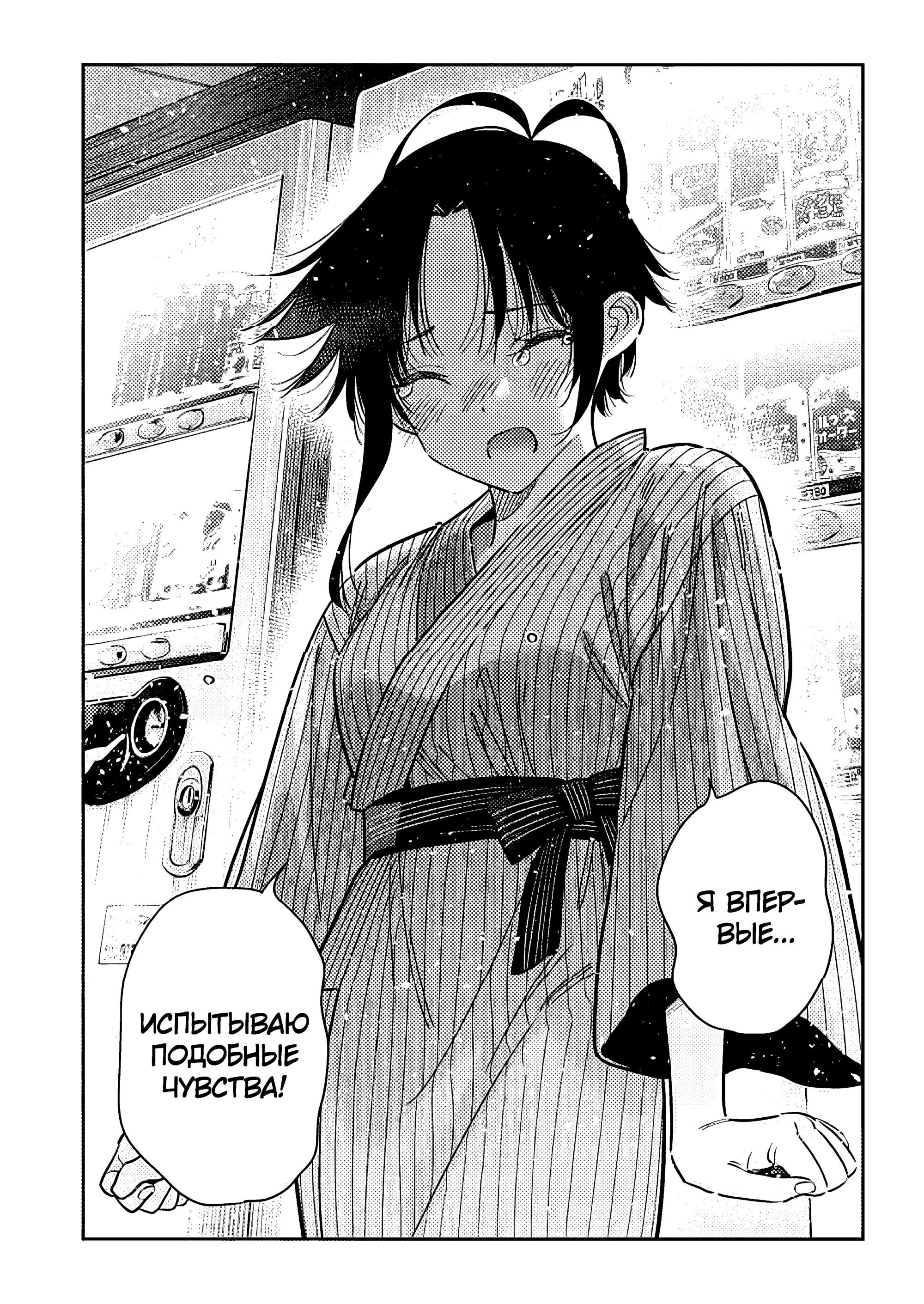 Манга Дети семьи Сиундзи - Глава 60 Страница 12