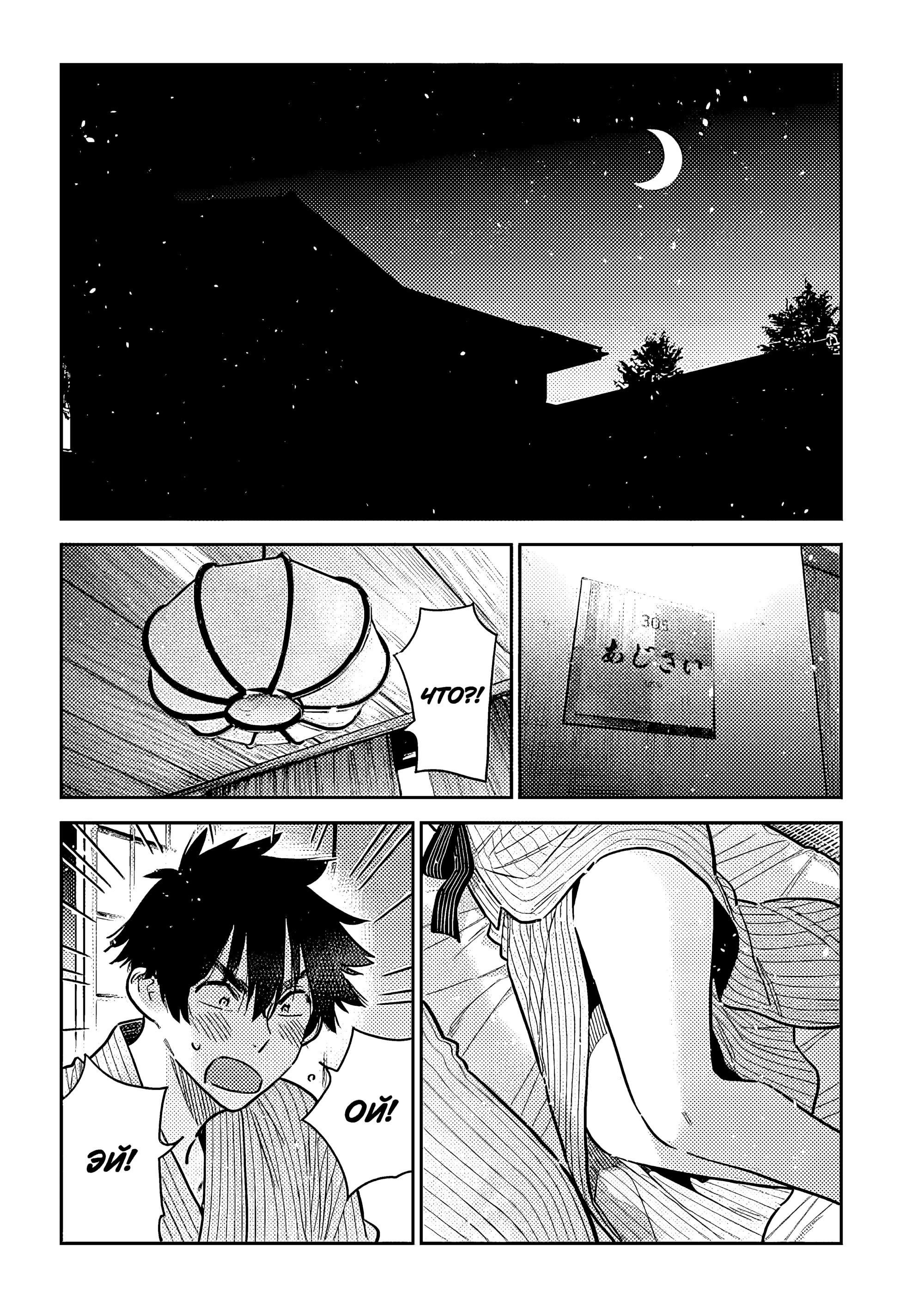 Манга Дети семьи Сиундзи - Глава 60 Страница 17