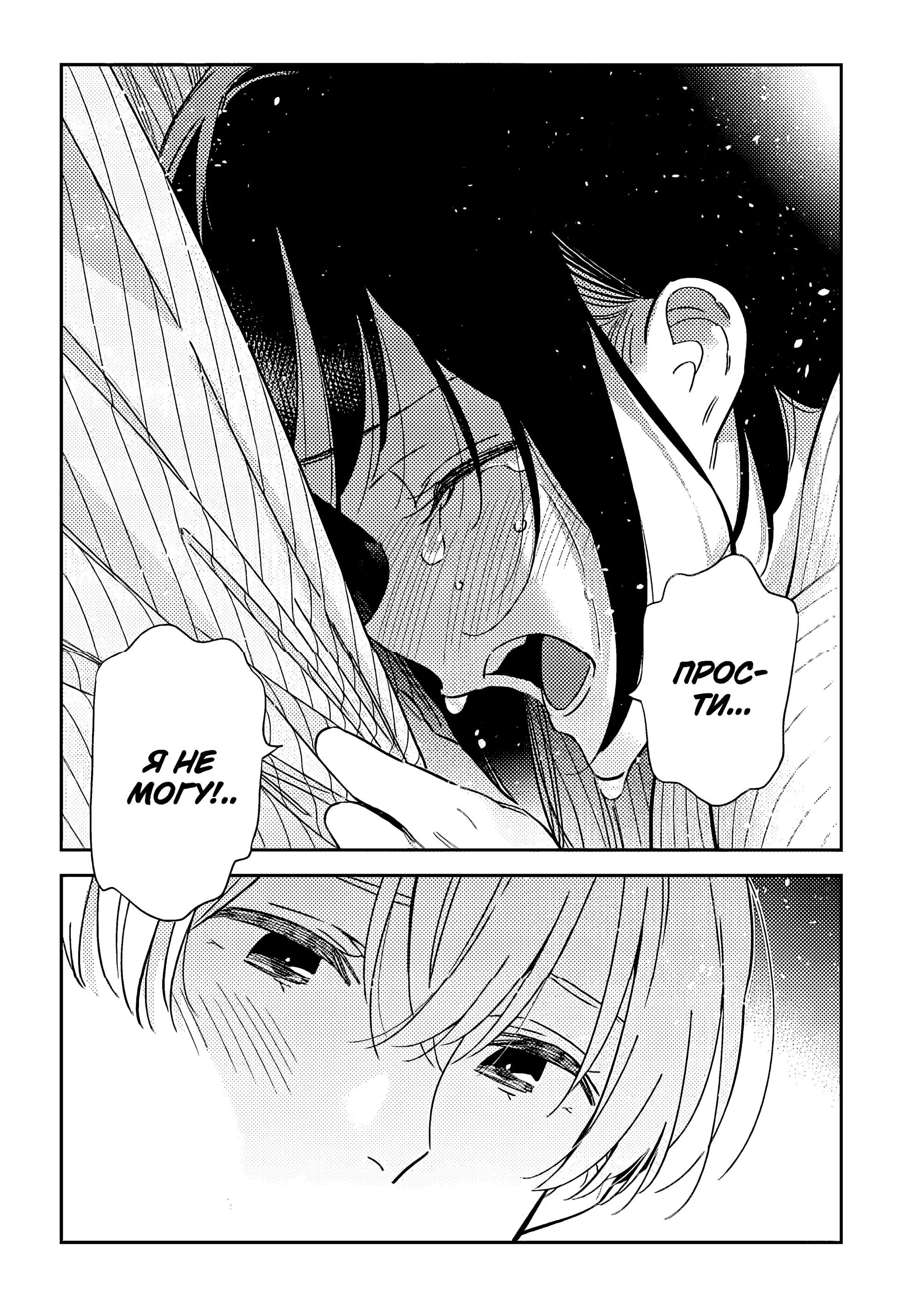 Манга Дети семьи Сиундзи - Глава 60 Страница 15