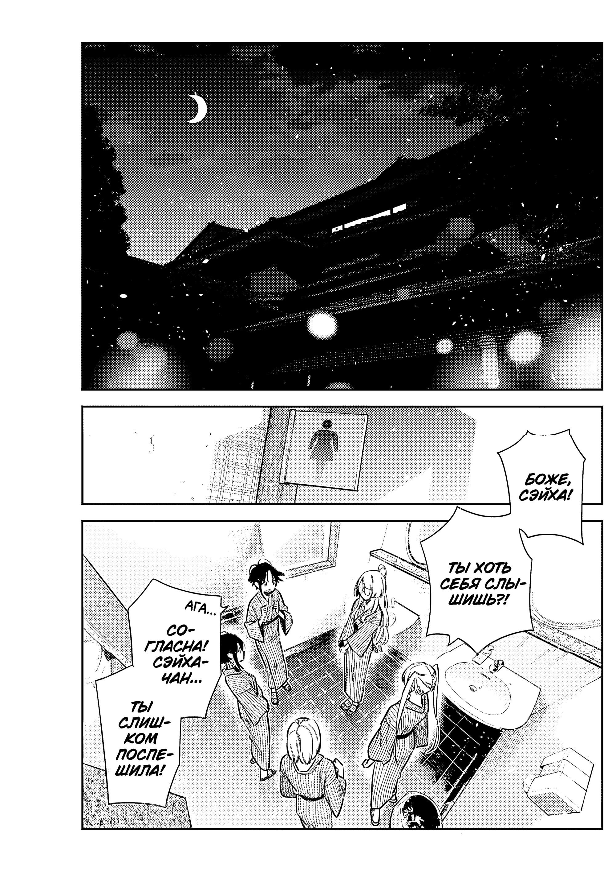 Манга Дети семьи Сиундзи - Глава 59 Страница 9