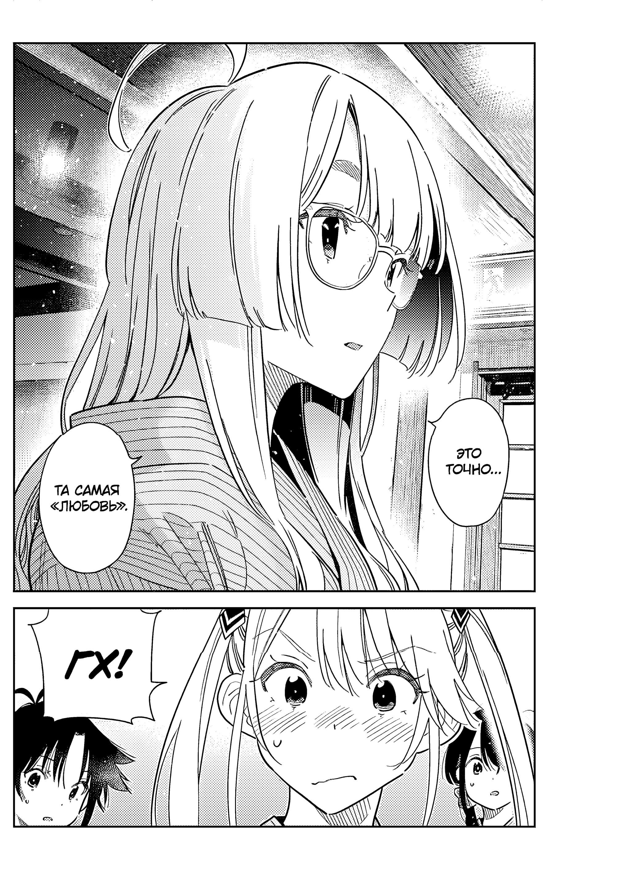 Манга Дети семьи Сиундзи - Глава 59 Страница 6