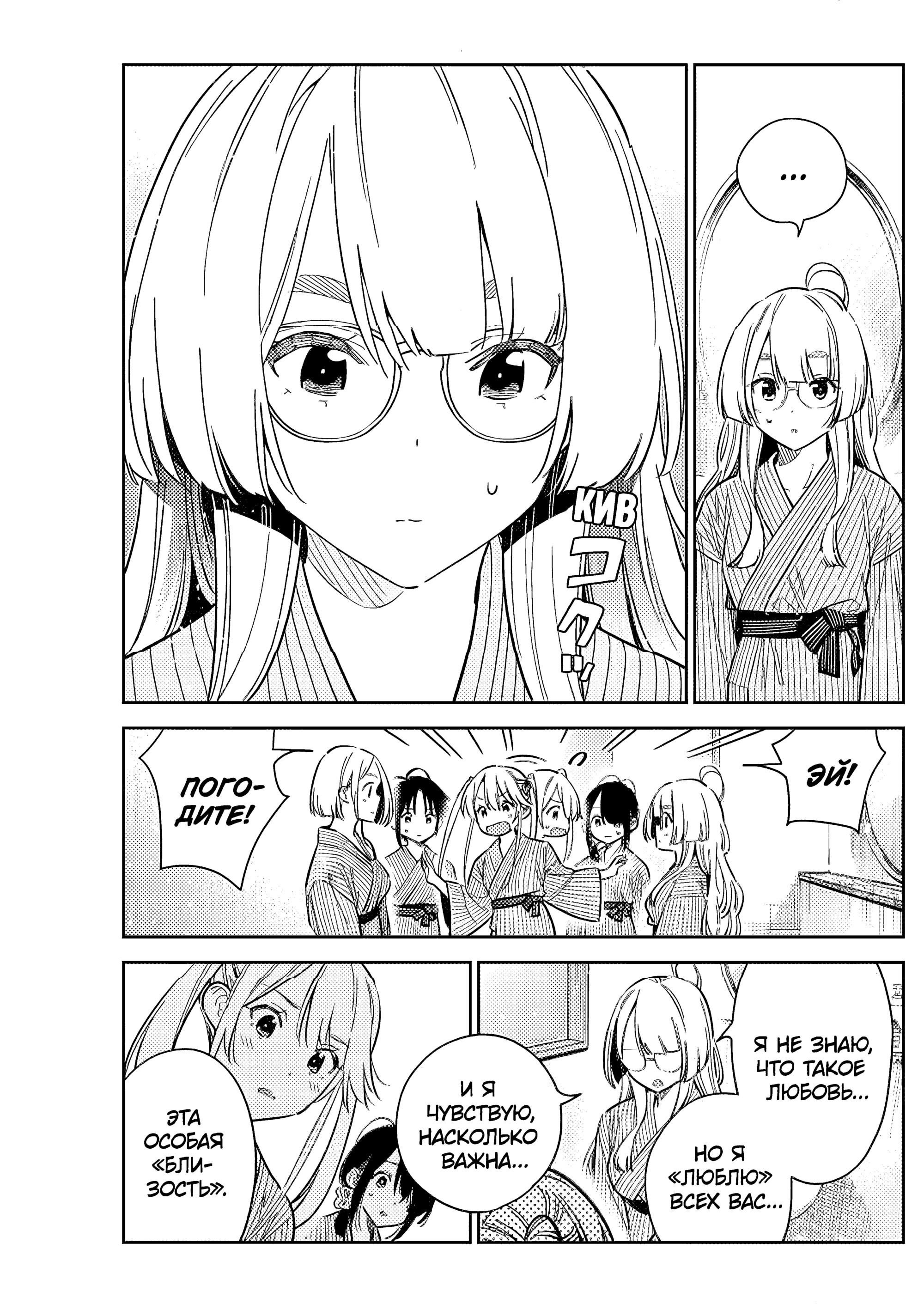 Манга Дети семьи Сиундзи - Глава 59 Страница 13