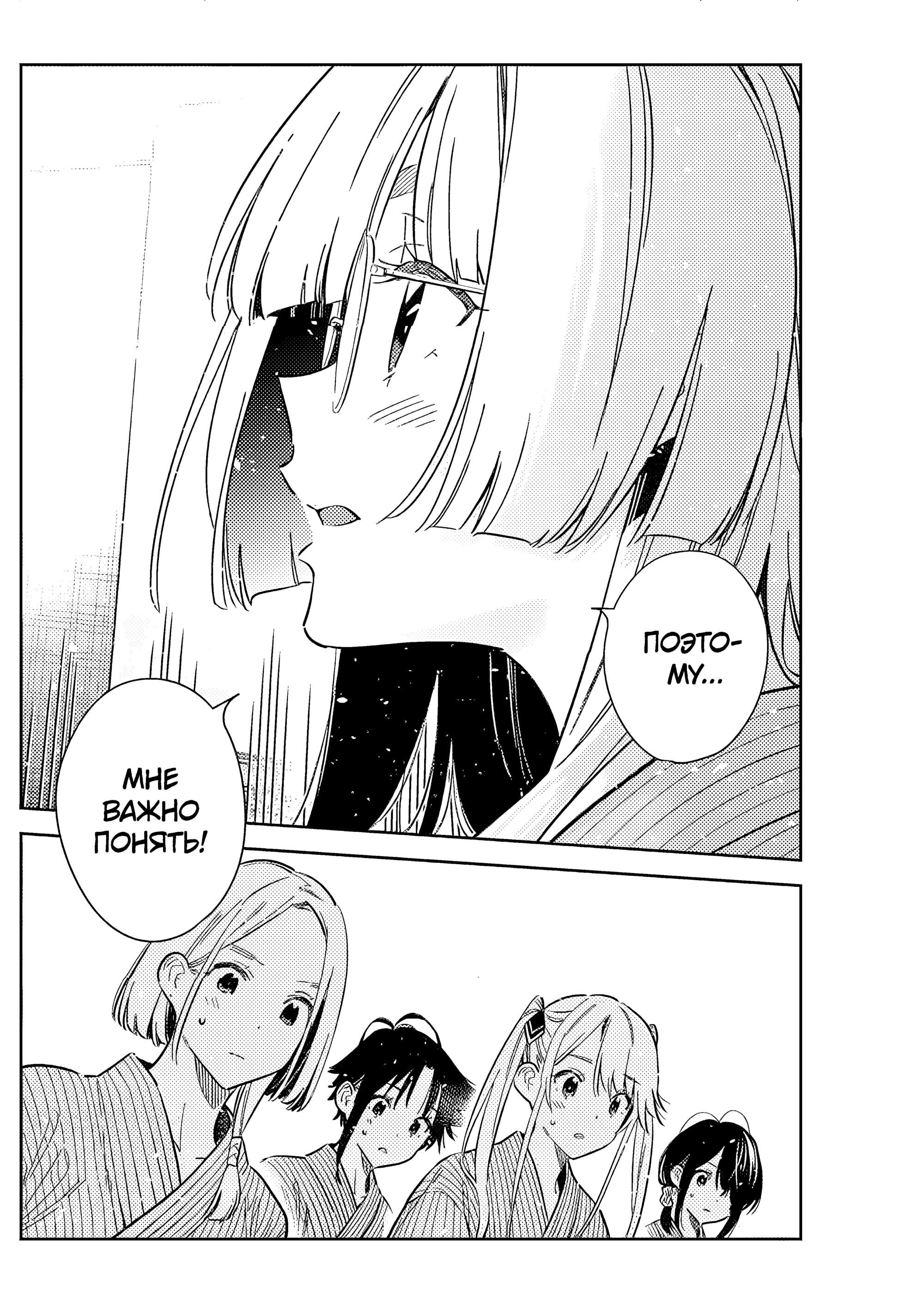 Манга Дети семьи Сиундзи - Глава 59 Страница 14