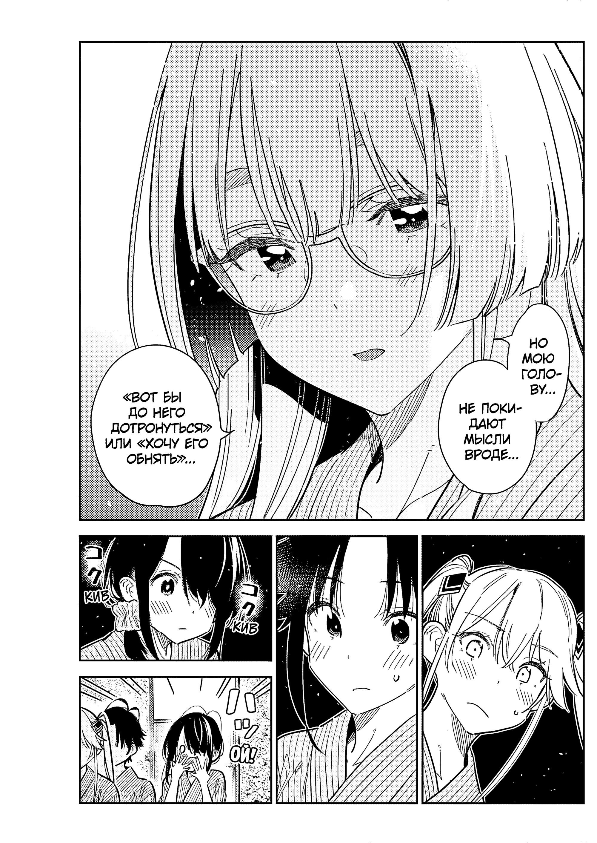 Манга Дети семьи Сиундзи - Глава 59 Страница 11