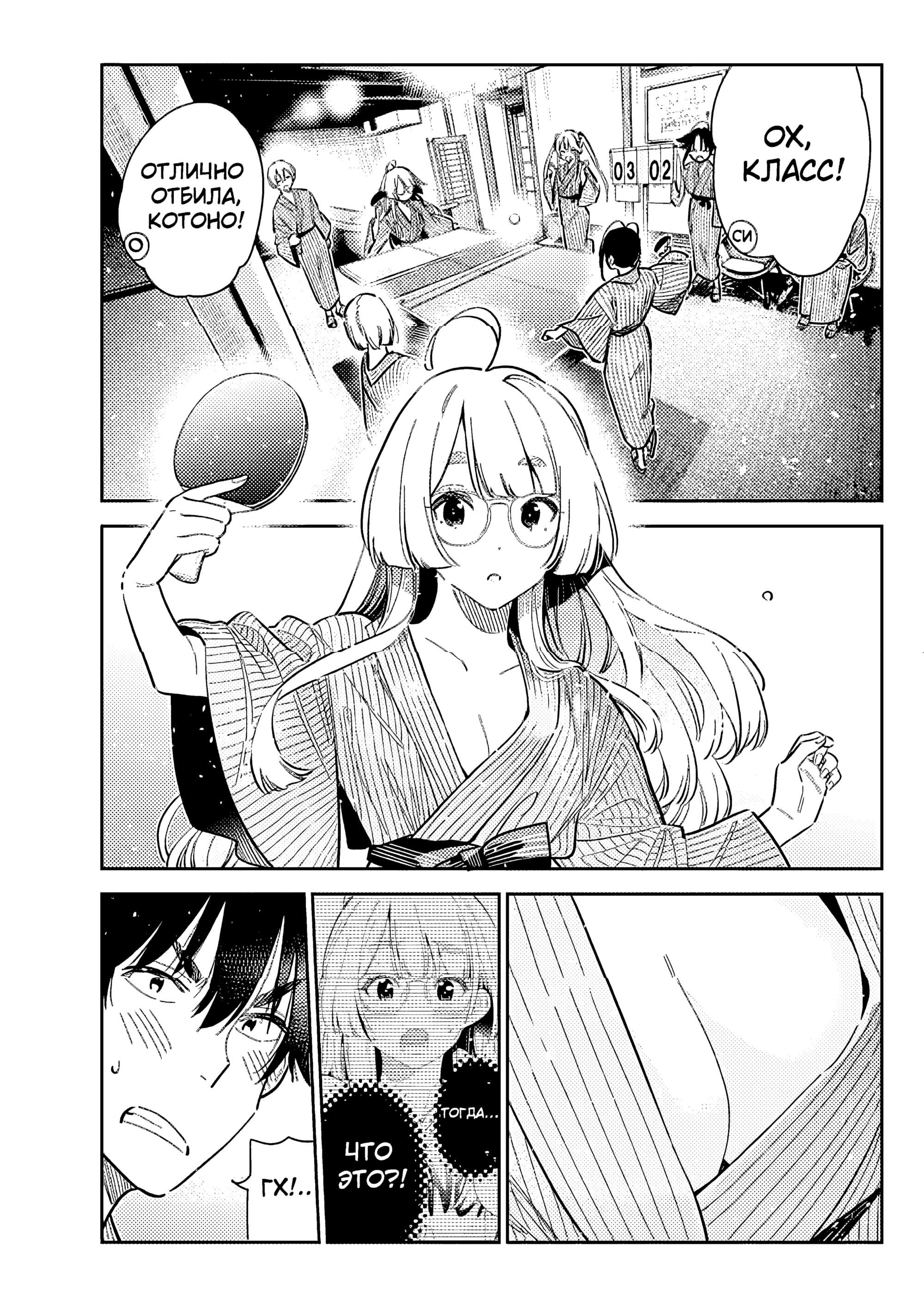 Манга Дети семьи Сиундзи - Глава 58 Страница 21